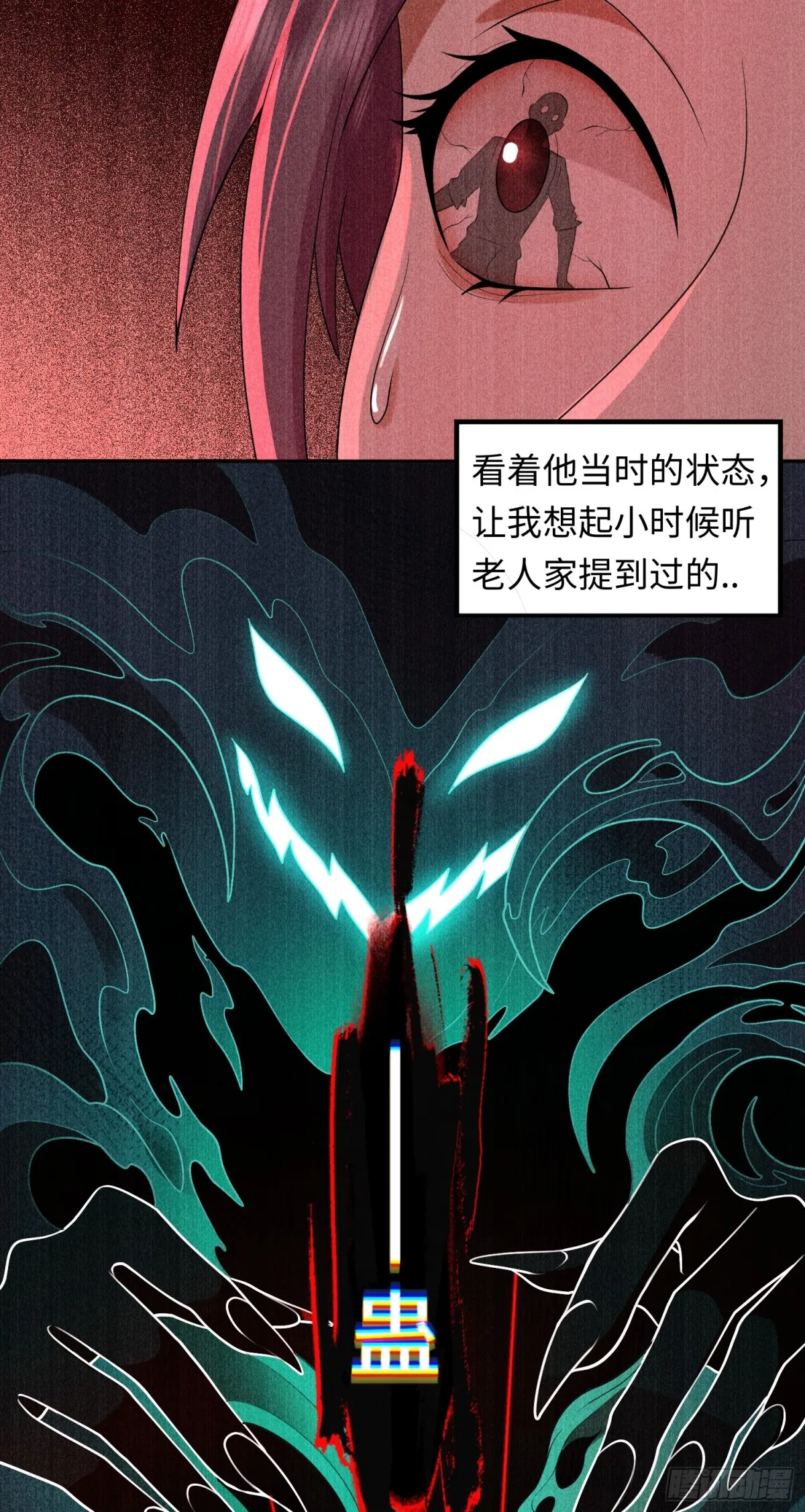 第23话 皮筋打你家玻璃 第34页