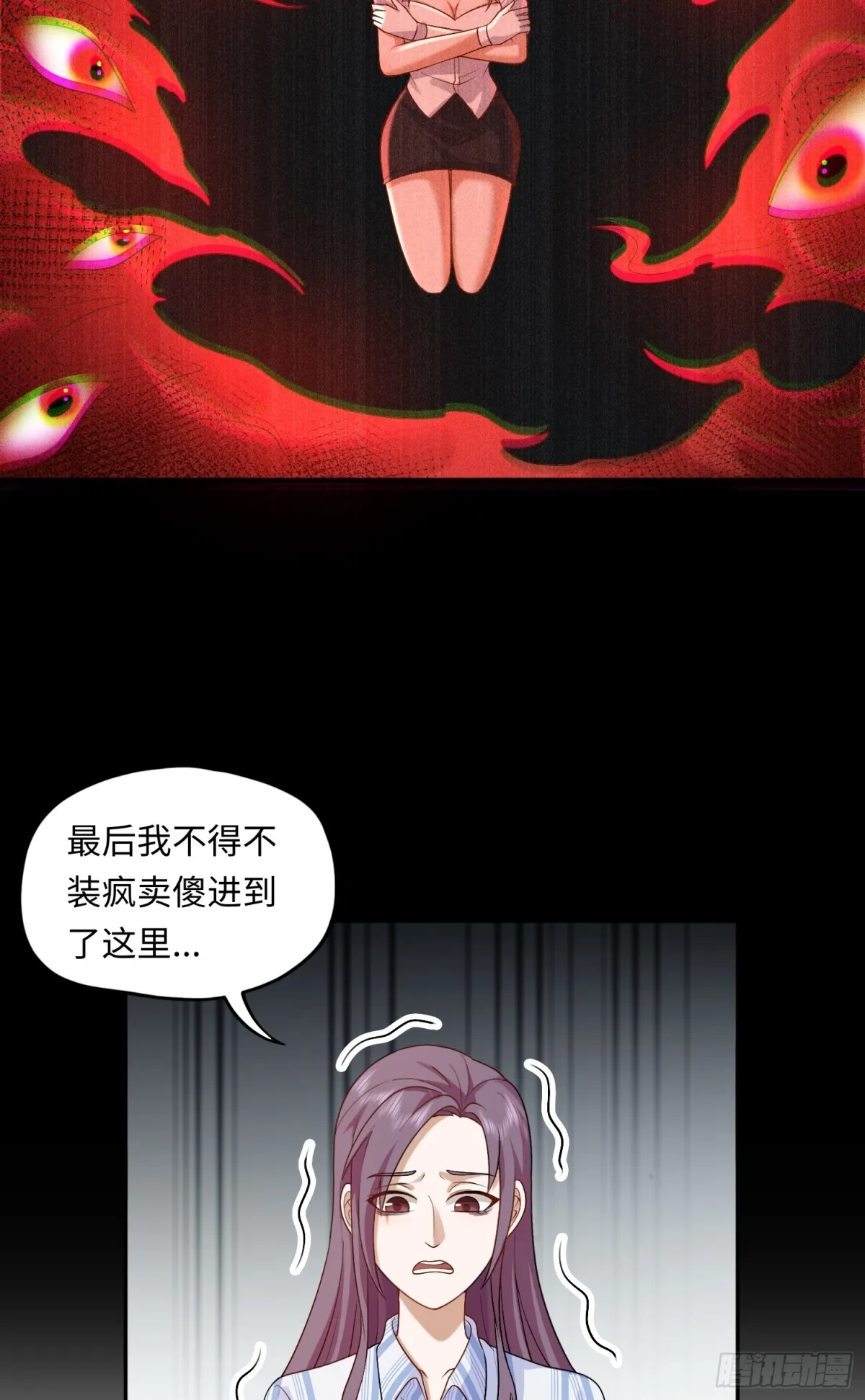 第23话 皮筋打你家玻璃 第38页