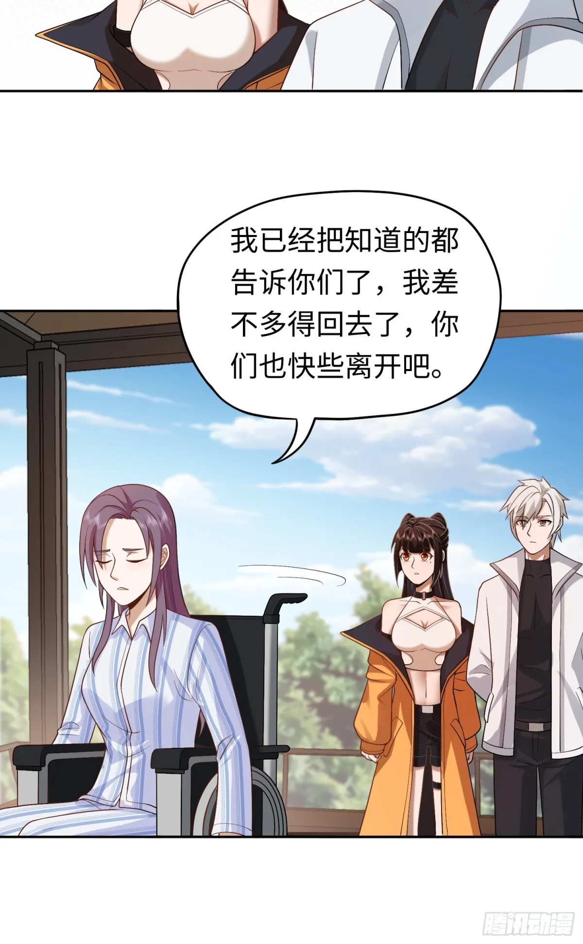 第23话 皮筋打你家玻璃 第40页
