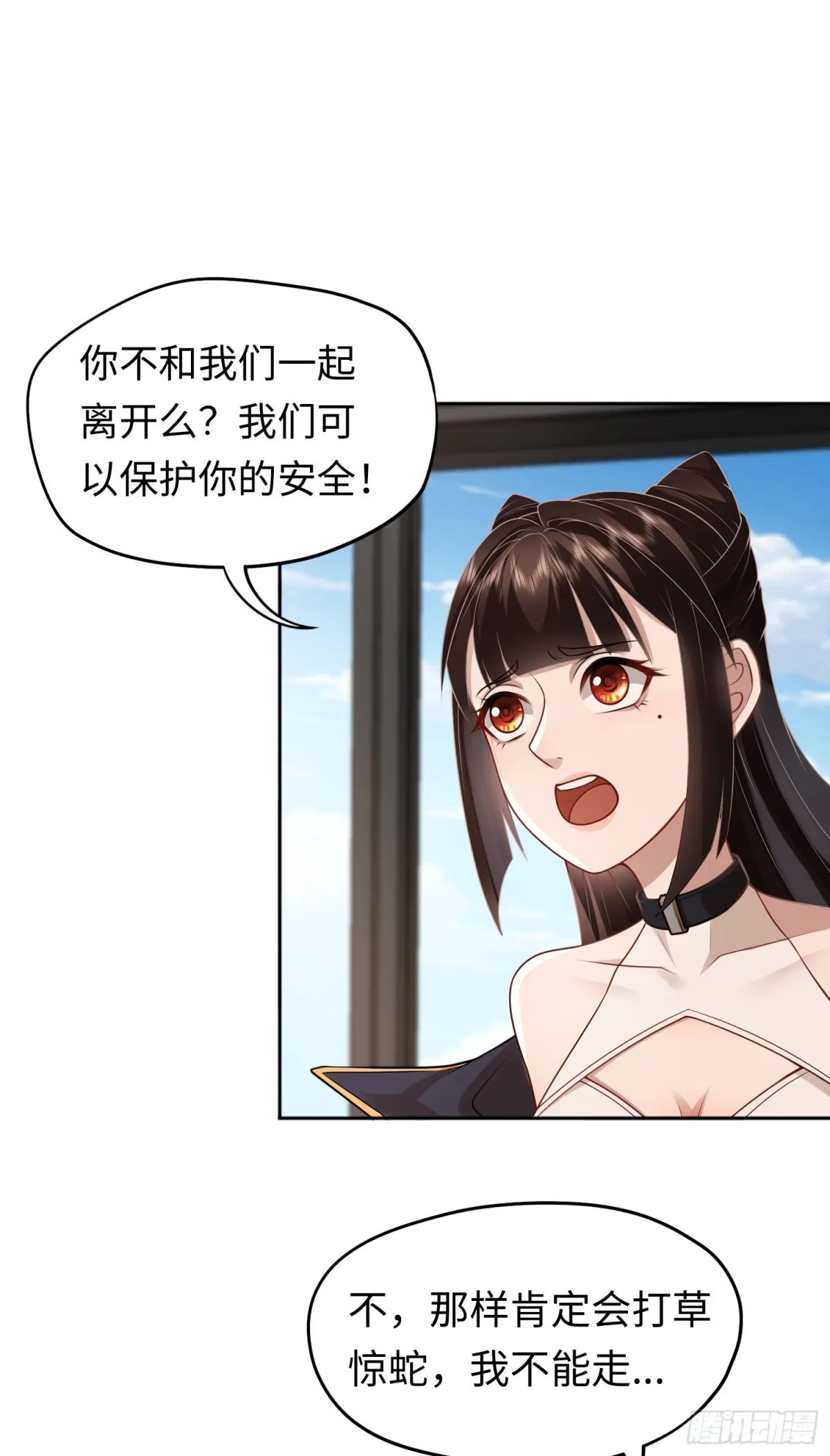第23话 皮筋打你家玻璃 第41页