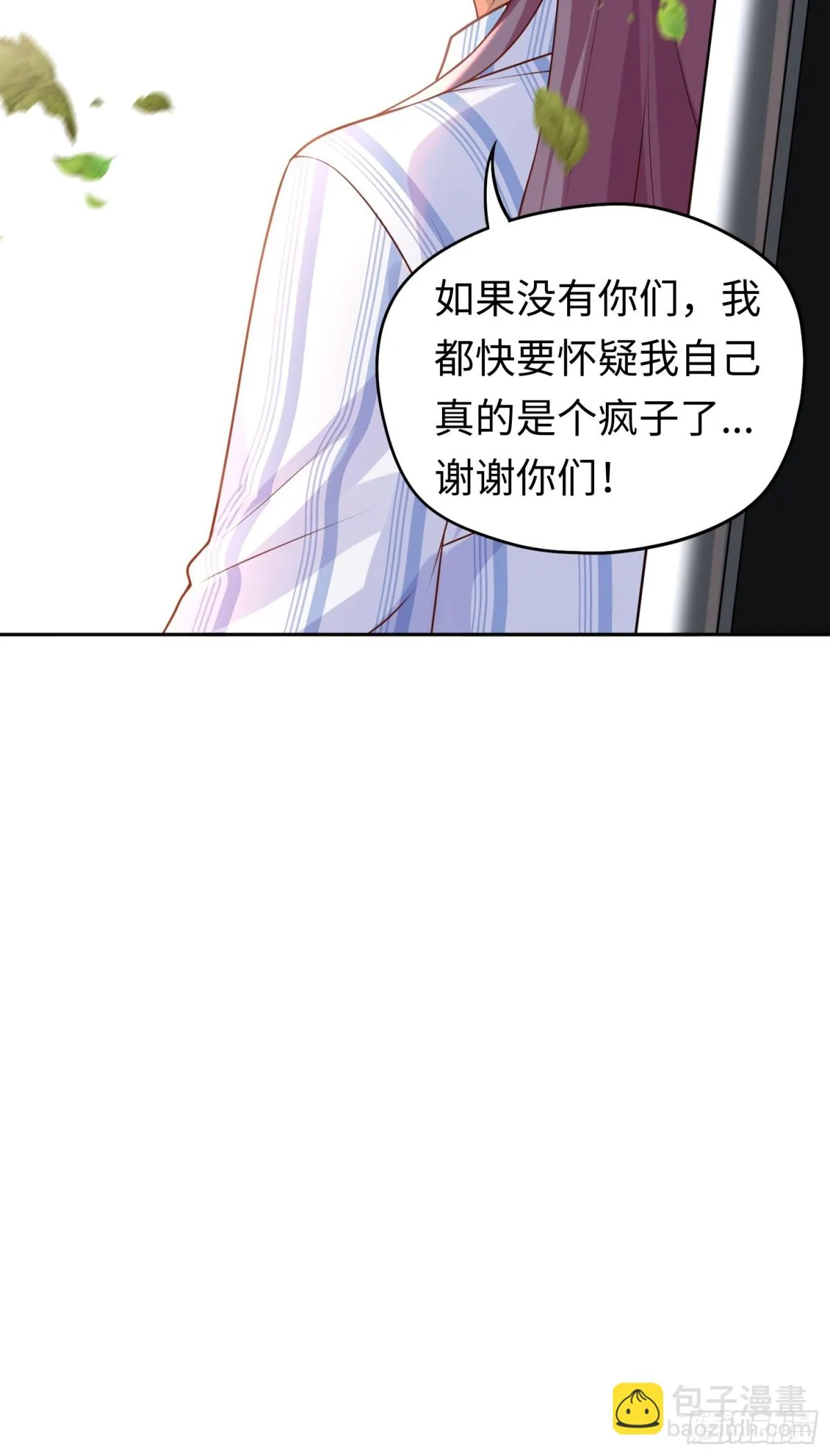 第23话 皮筋打你家玻璃 第43页