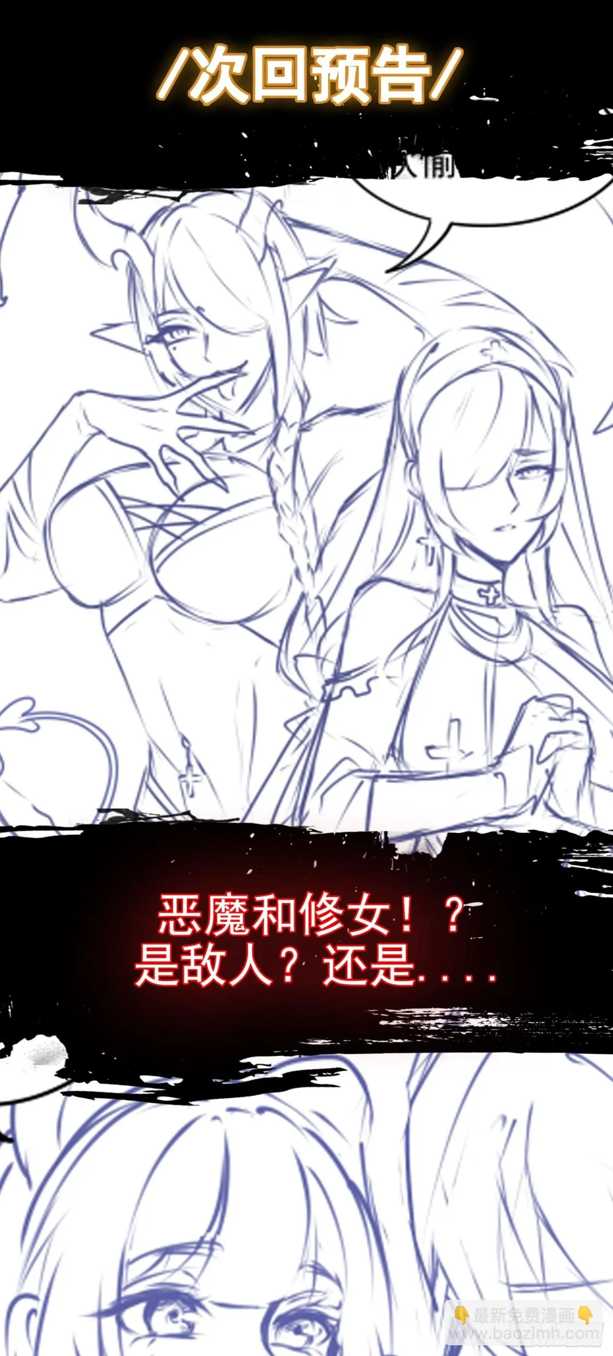 第23话 皮筋打你家玻璃 第44页
