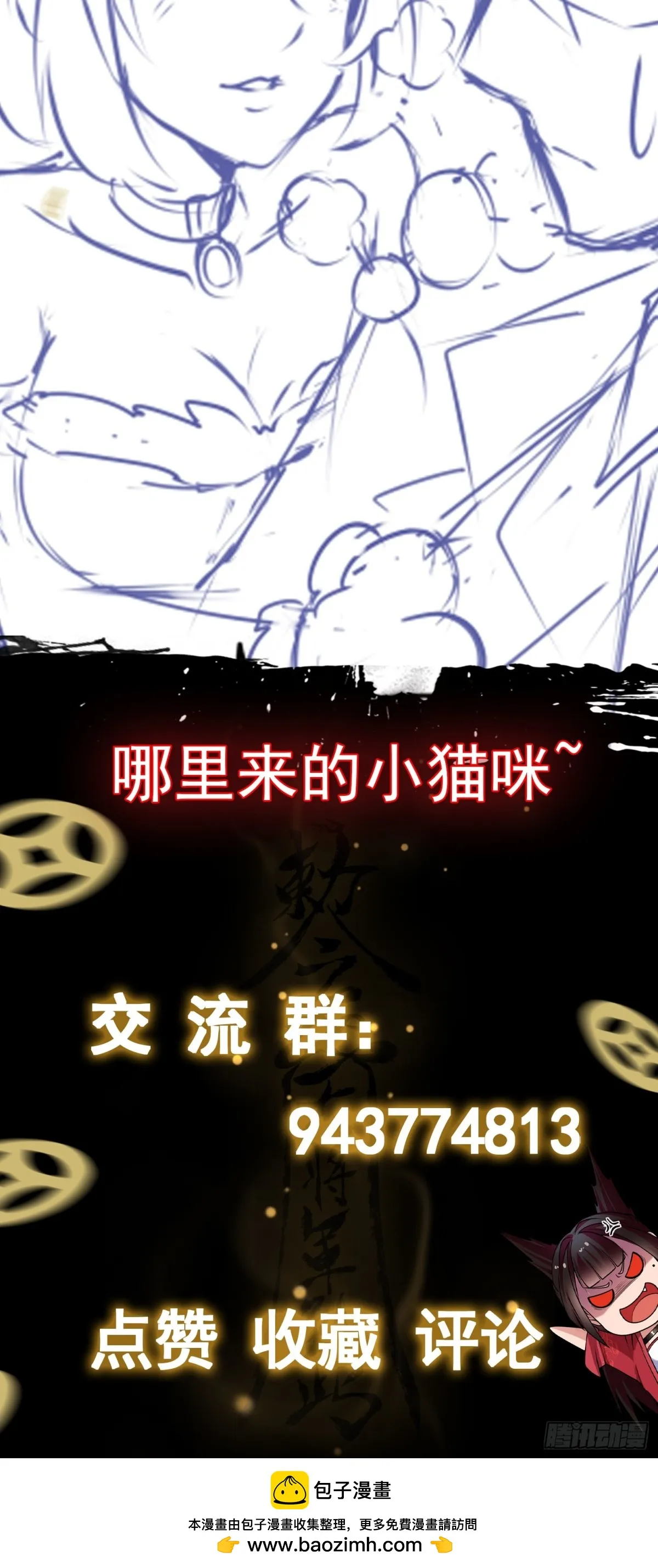 第23话 皮筋打你家玻璃 第45页