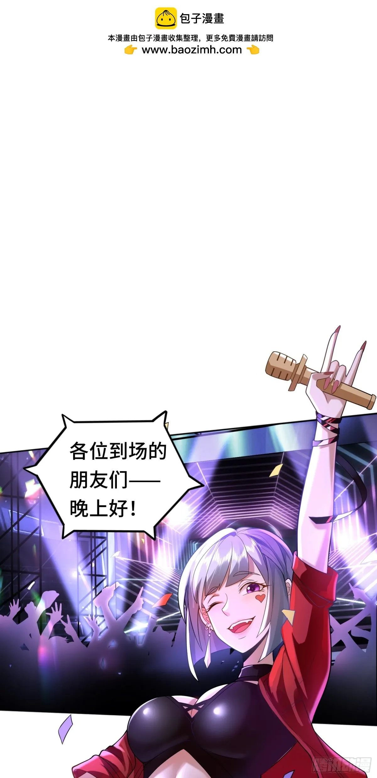 第24话 謝大老闆來了~ 第2页