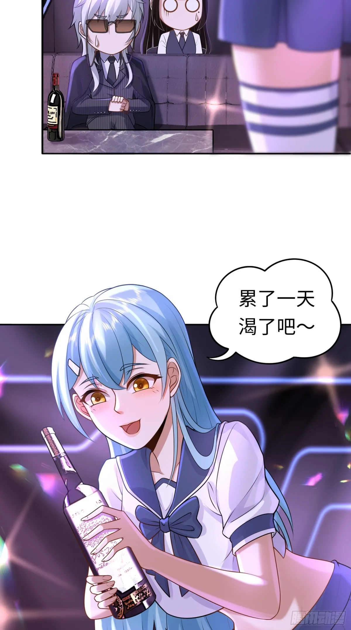 第24话 謝大老闆來了~ 第8页