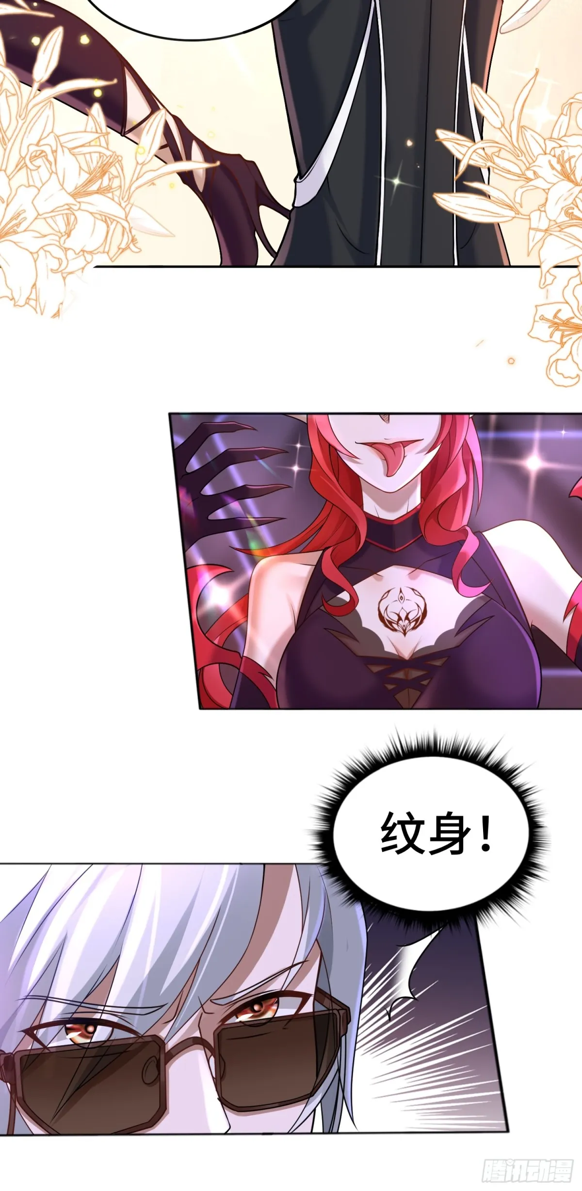 第24话 謝大老闆來了~ 第13页