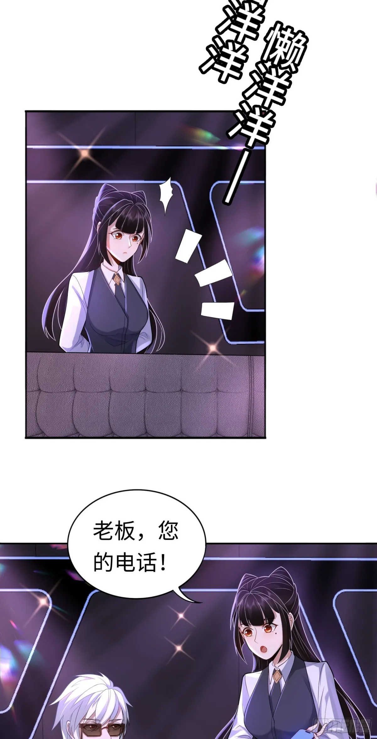 第24话 謝大老闆來了~ 第18页