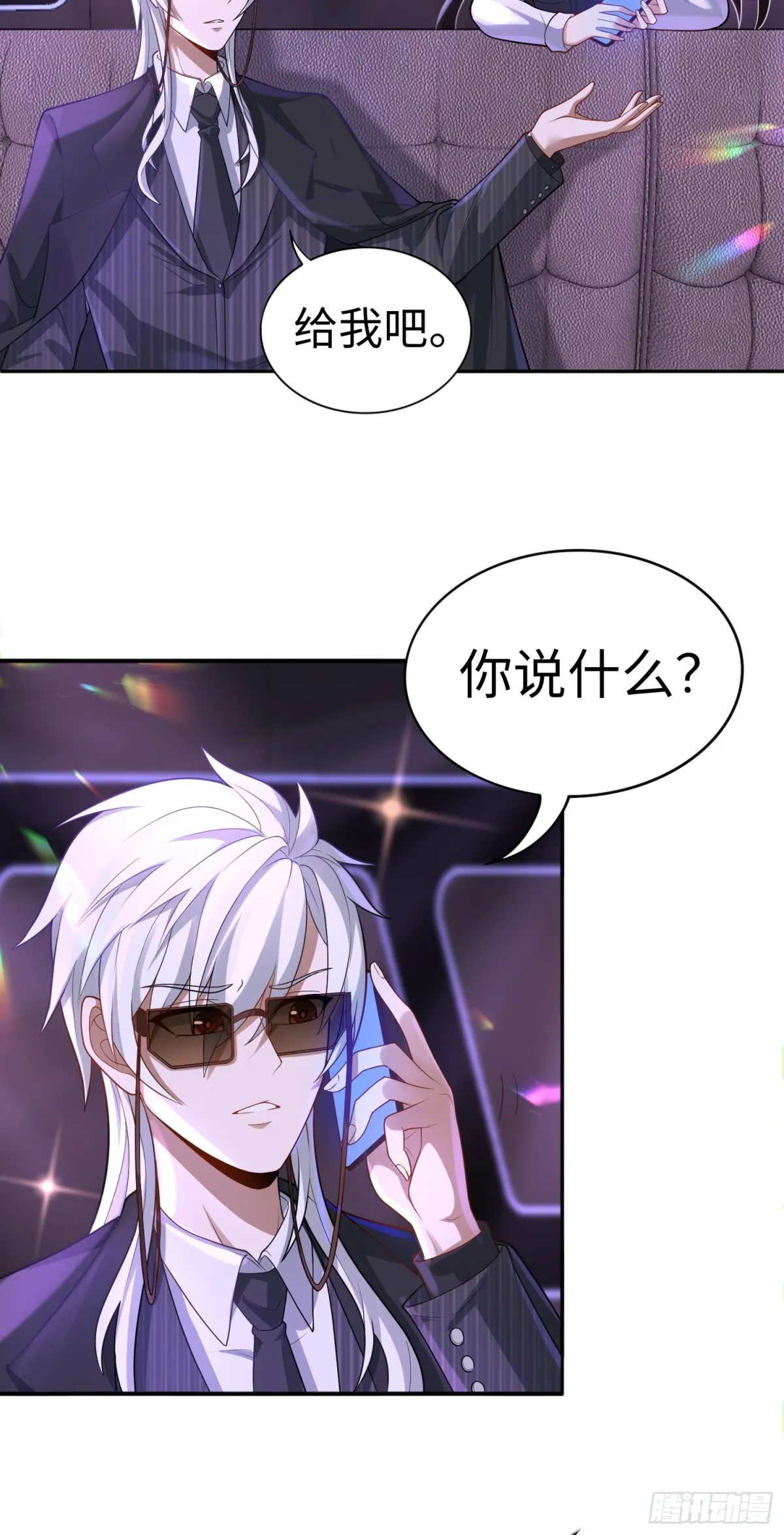 第24话 謝大老闆來了~ 第19页
