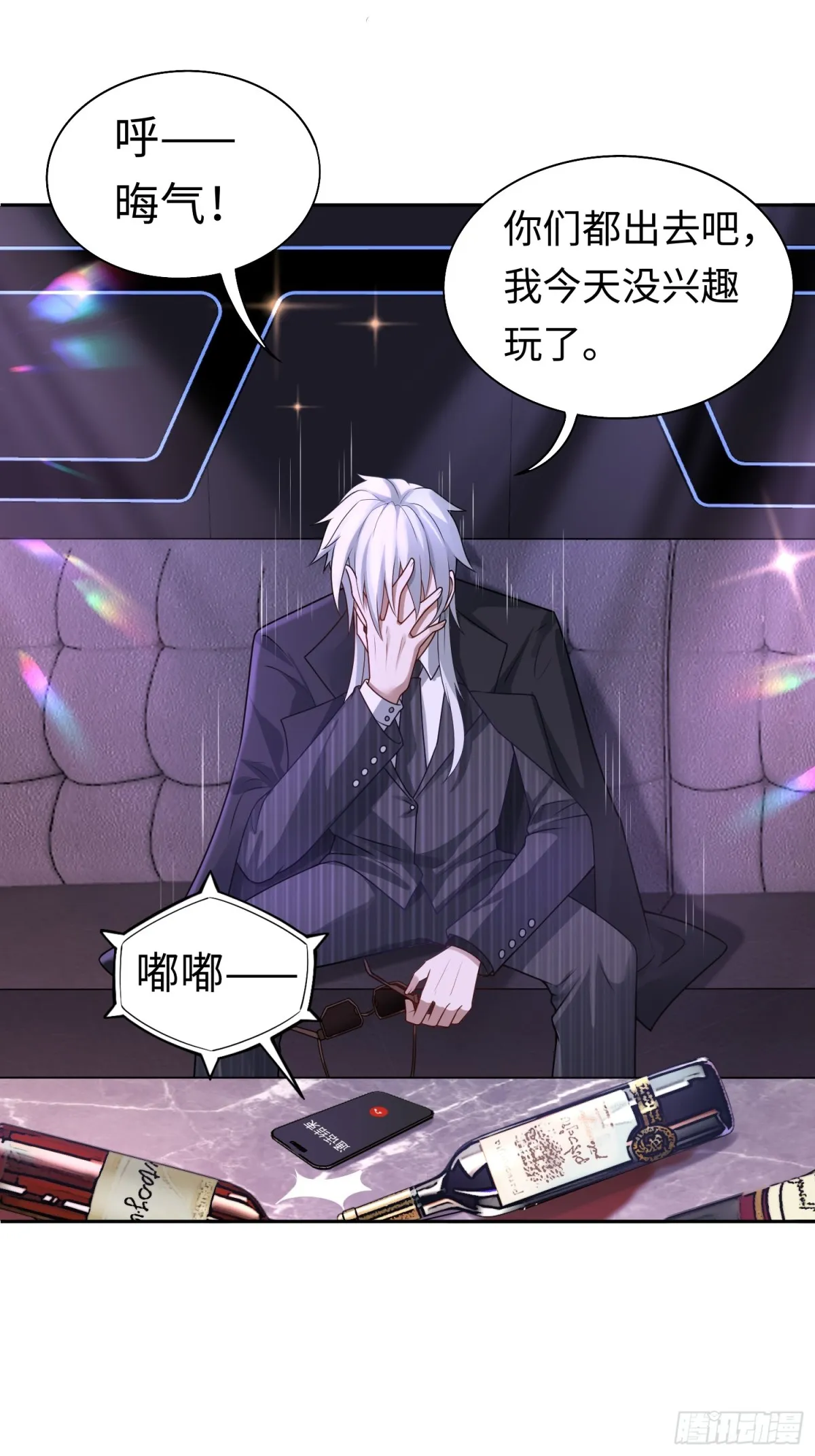 第24话 謝大老闆來了~ 第22页