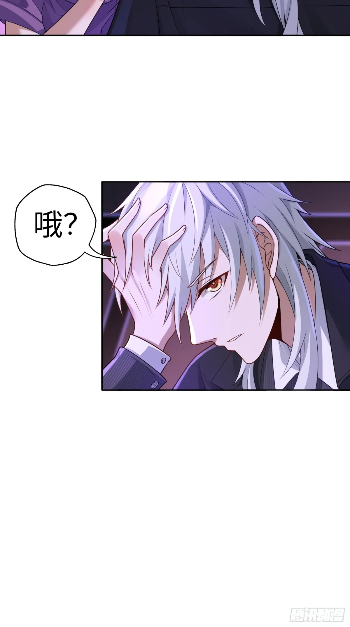 第24话 謝大老闆來了~ 第26页