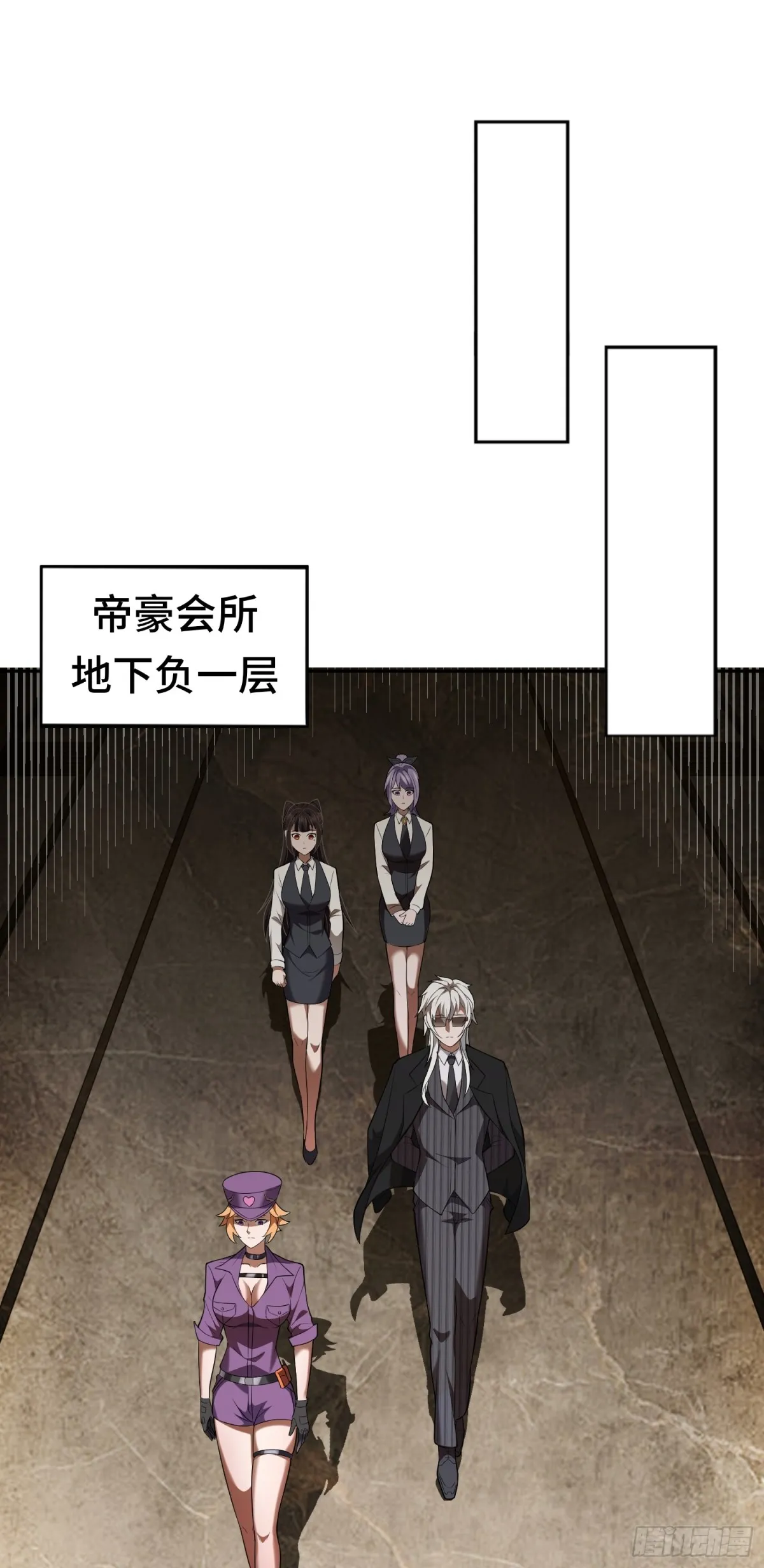 第24话 謝大老闆來了~ 第27页