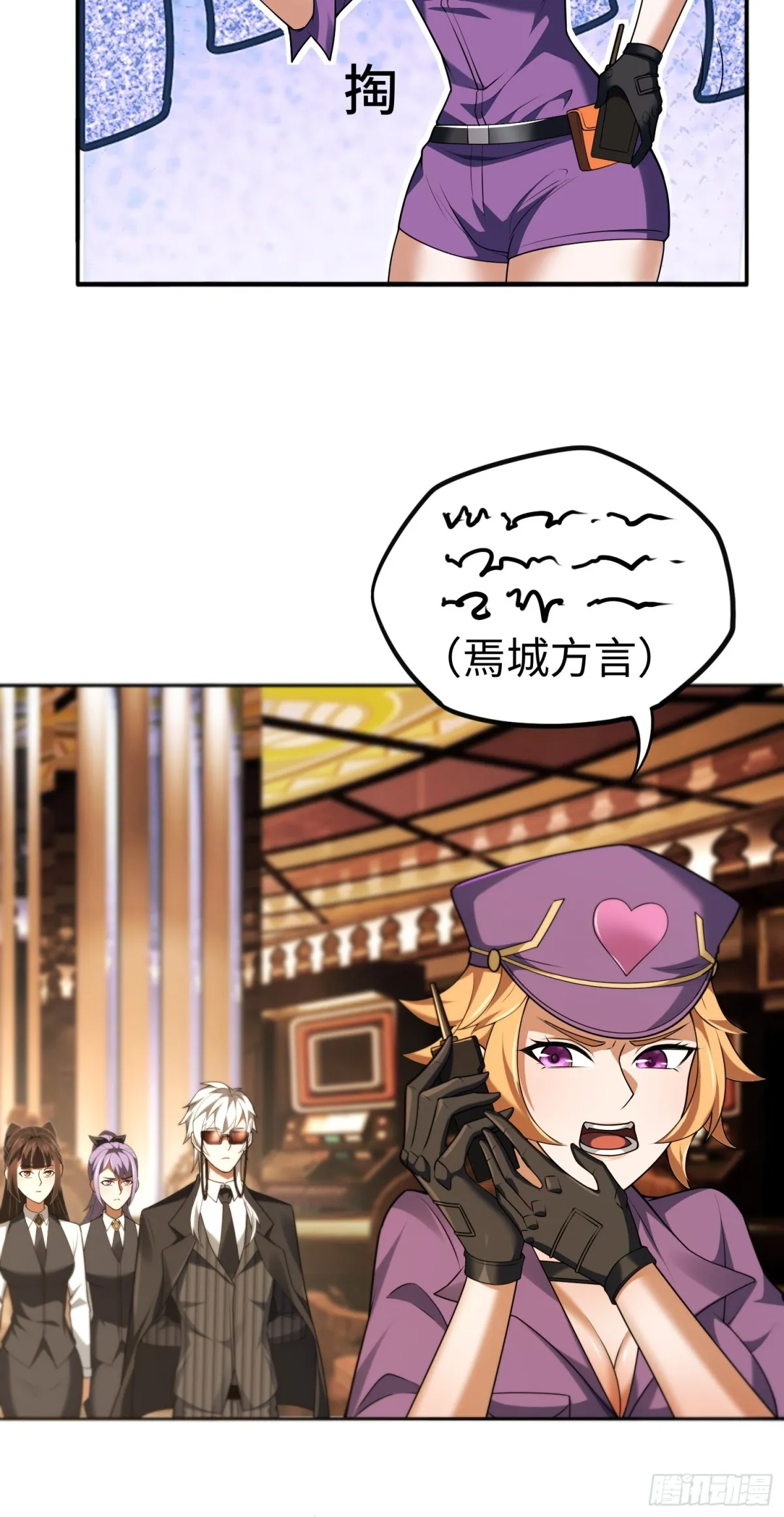 第24话 謝大老闆來了~ 第36页