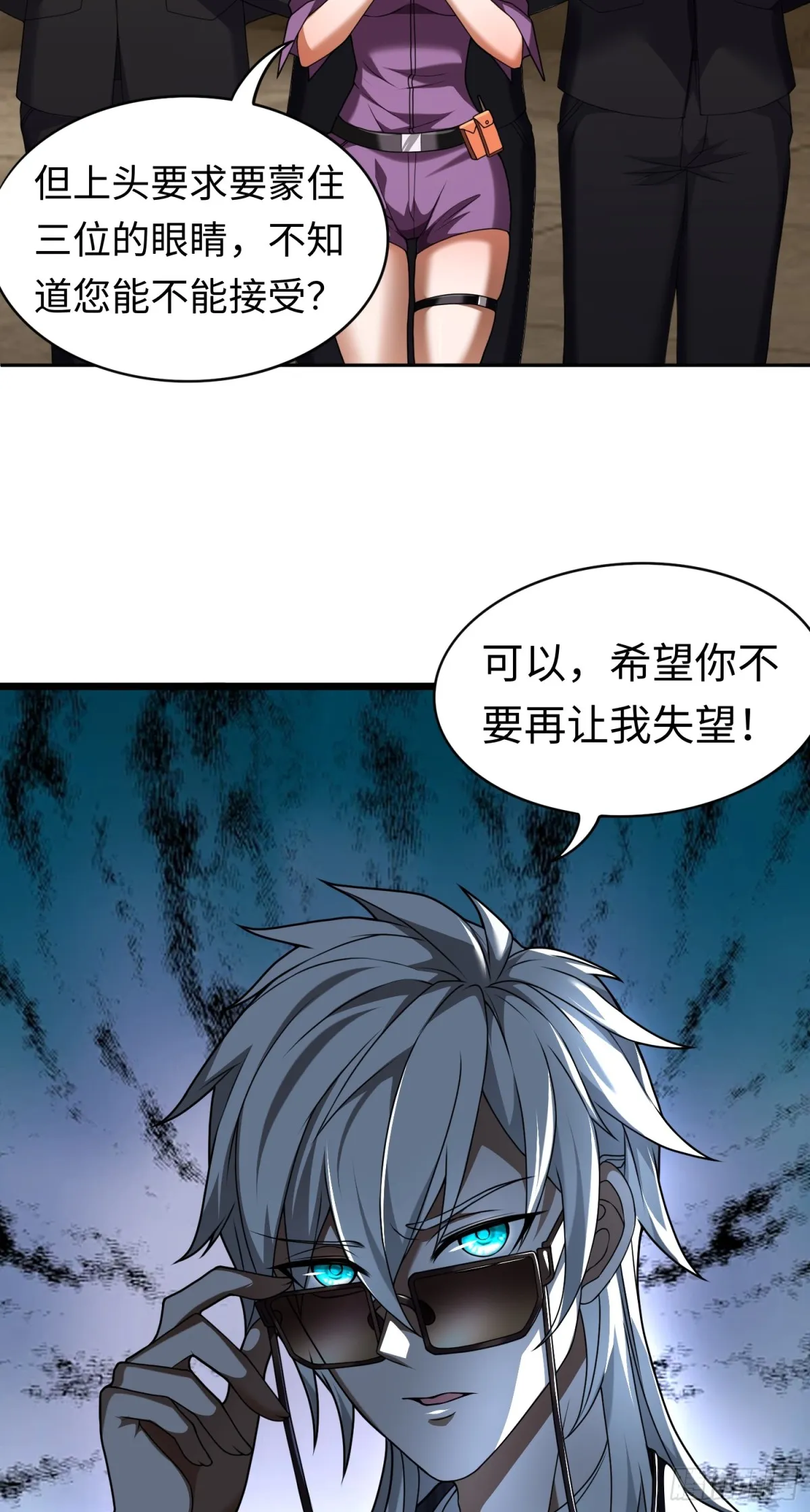 第24话 謝大老闆來了~ 第40页