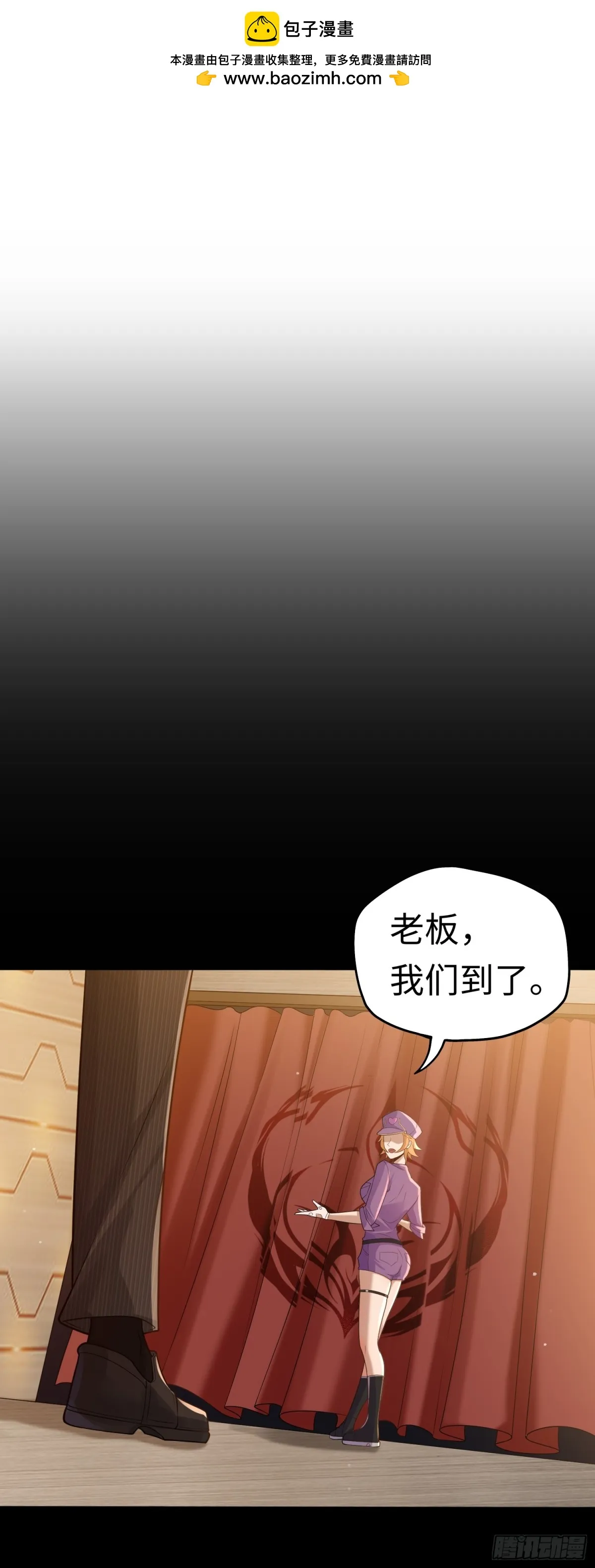 第25话 就選你了！ 第2页
