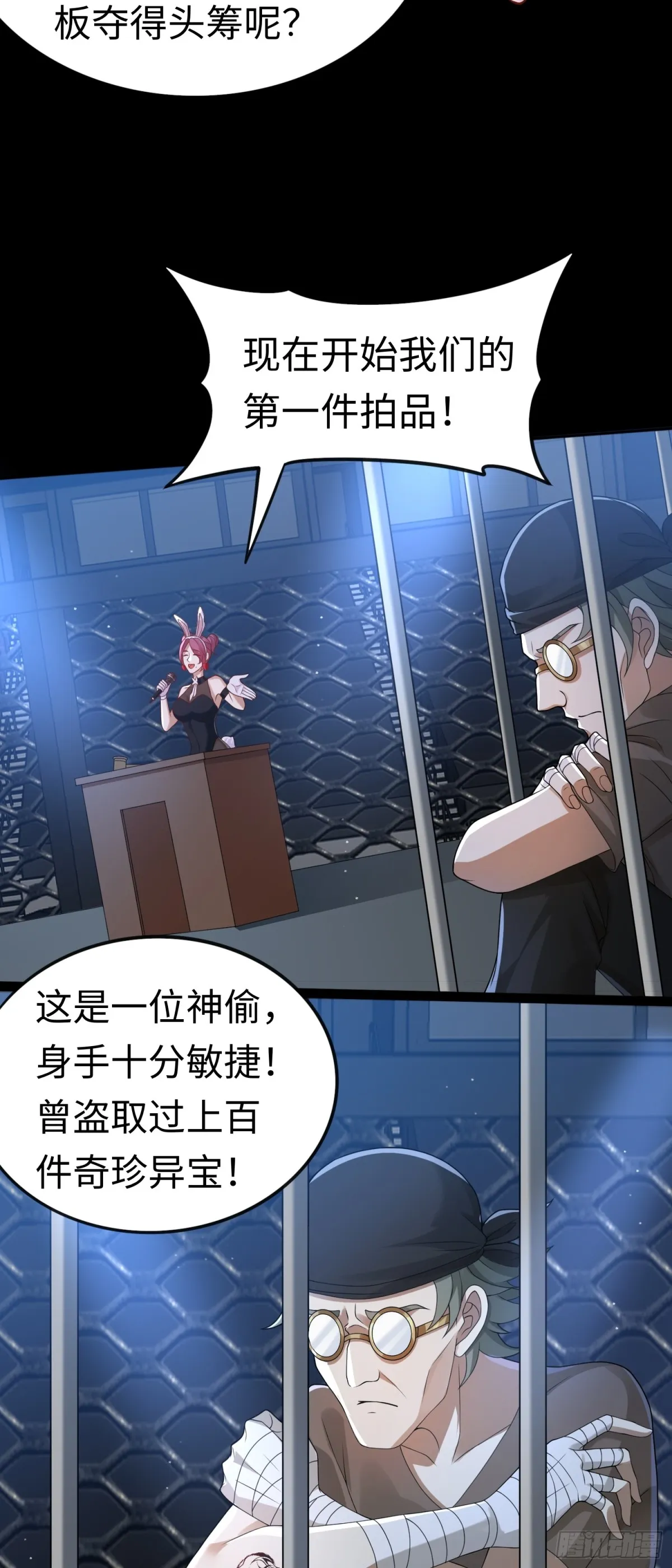 第25话 就選你了！ 第12页