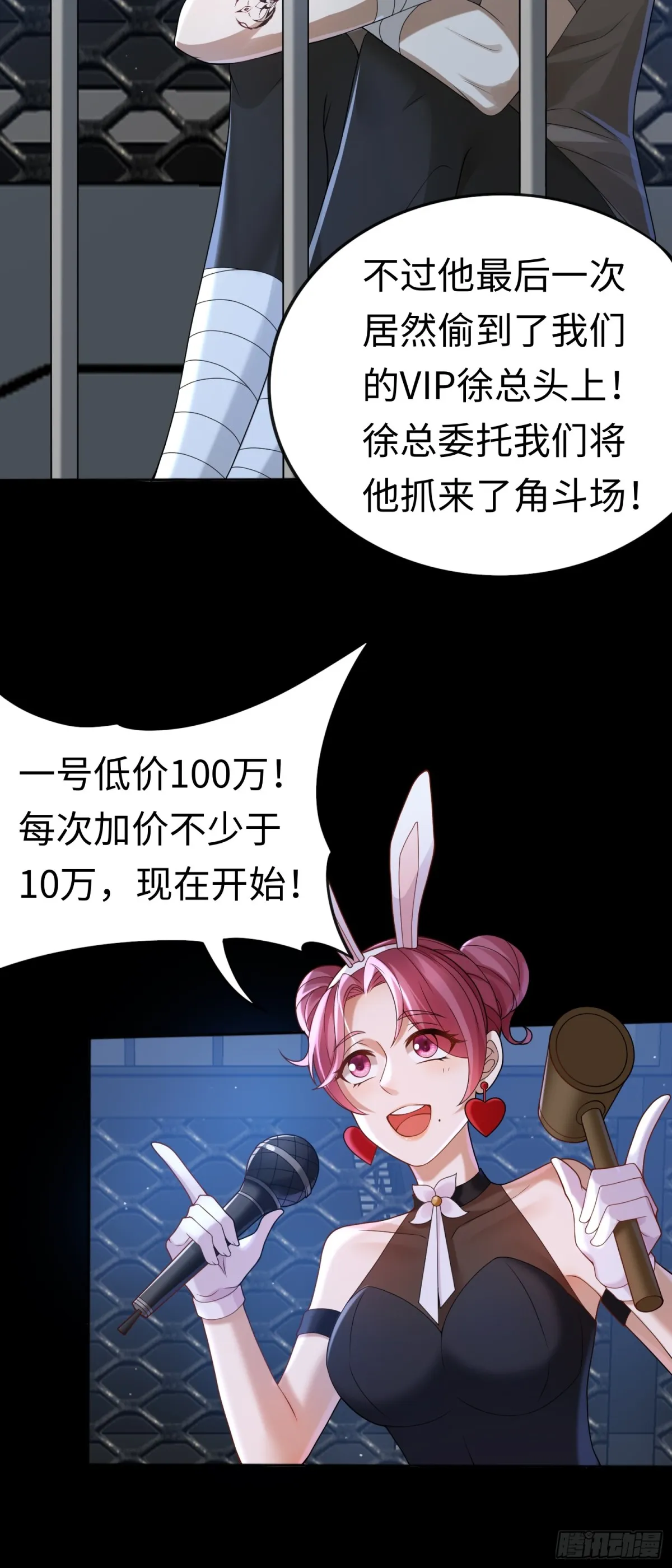 第25话 就選你了！ 第13页