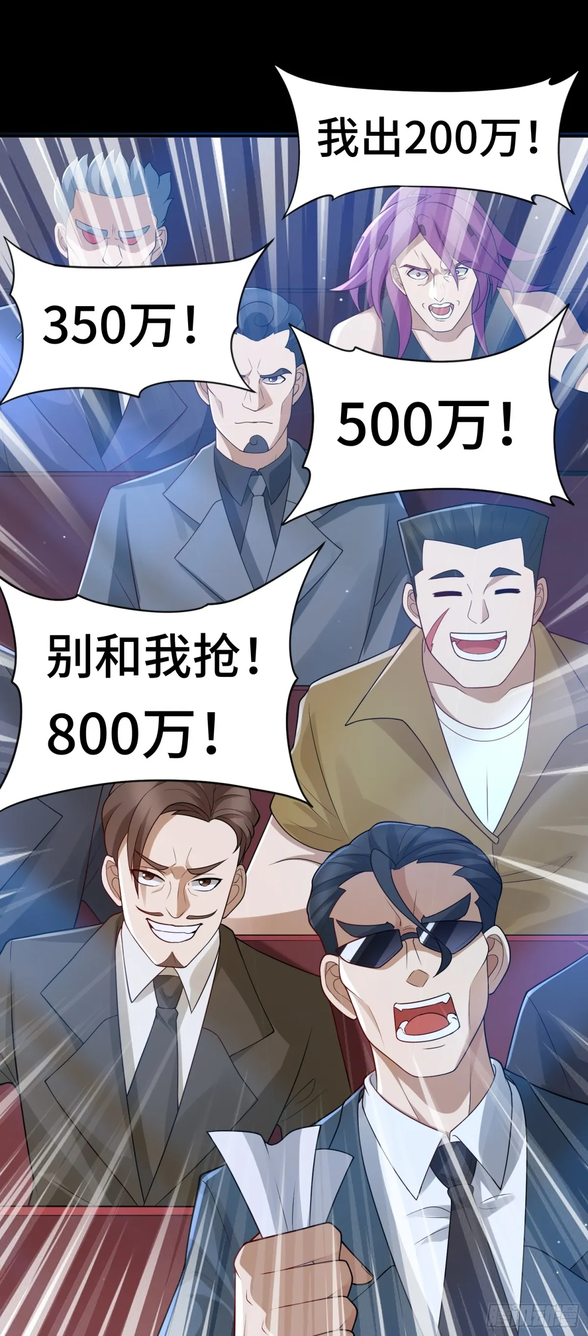 第25话 就選你了！ 第14页