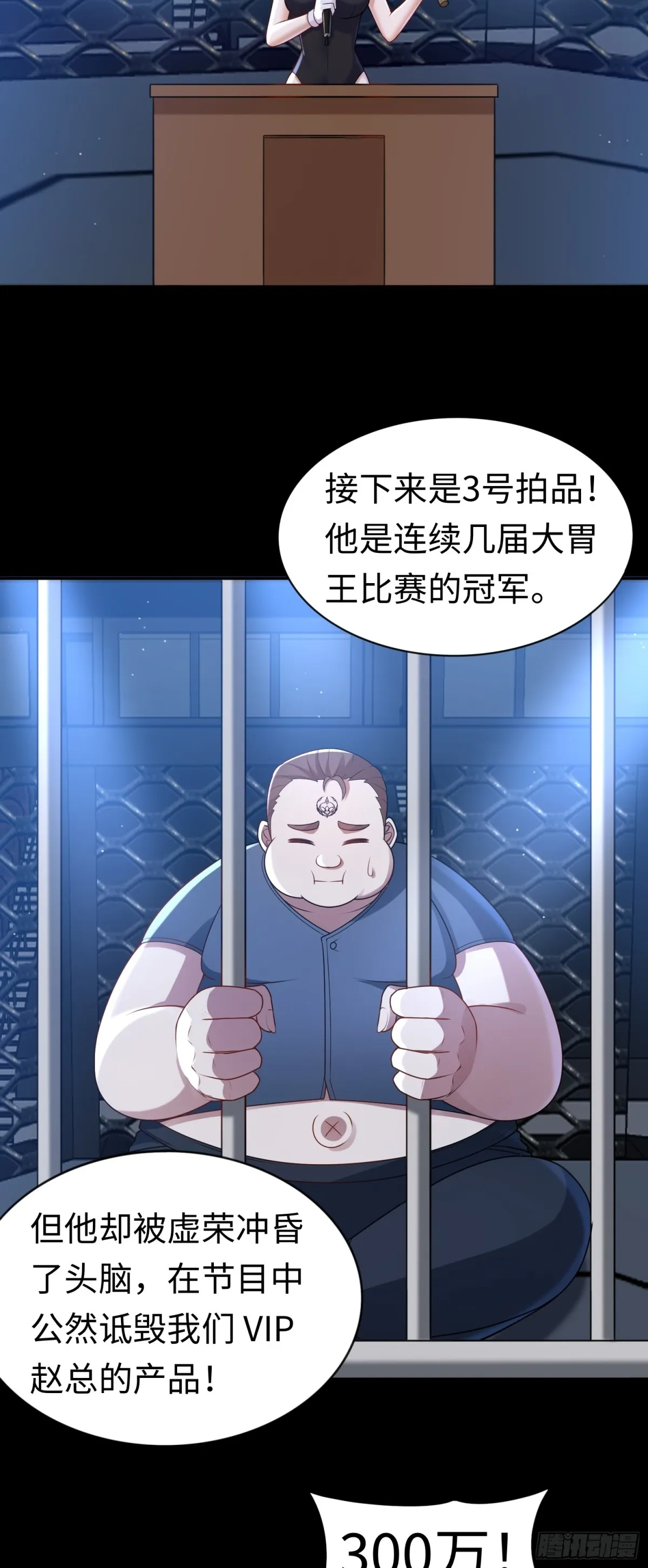 第25话 就選你了！ 第19页