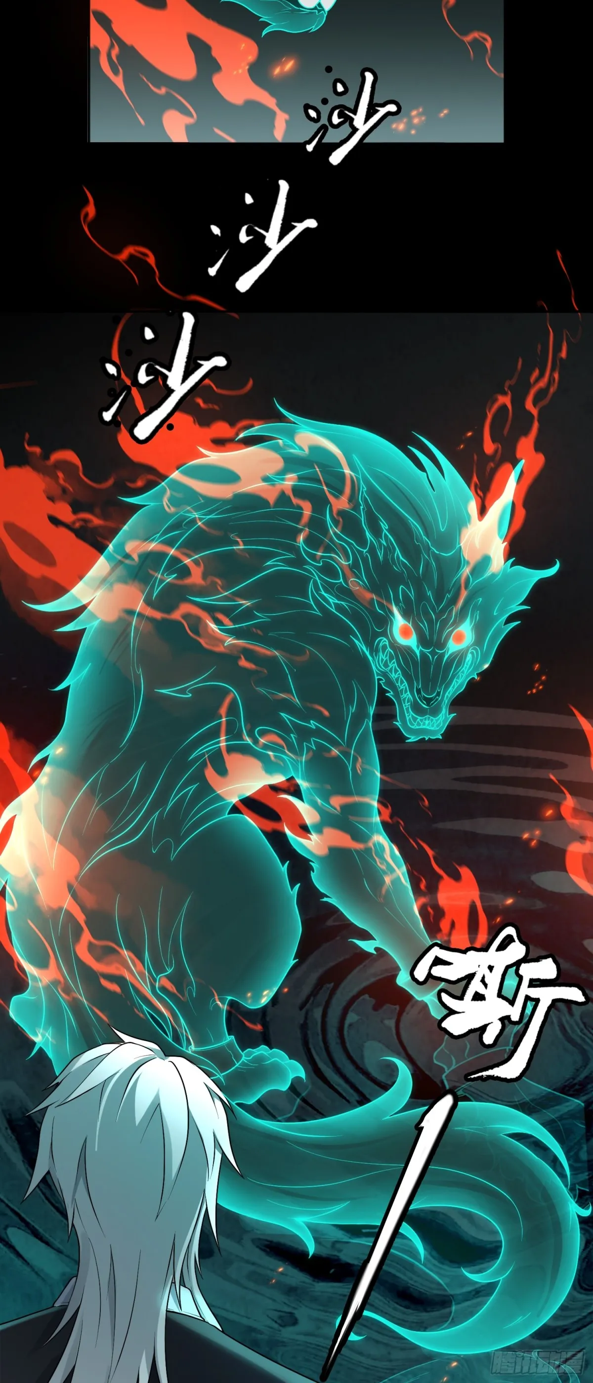 第25话 就選你了！ 第24页