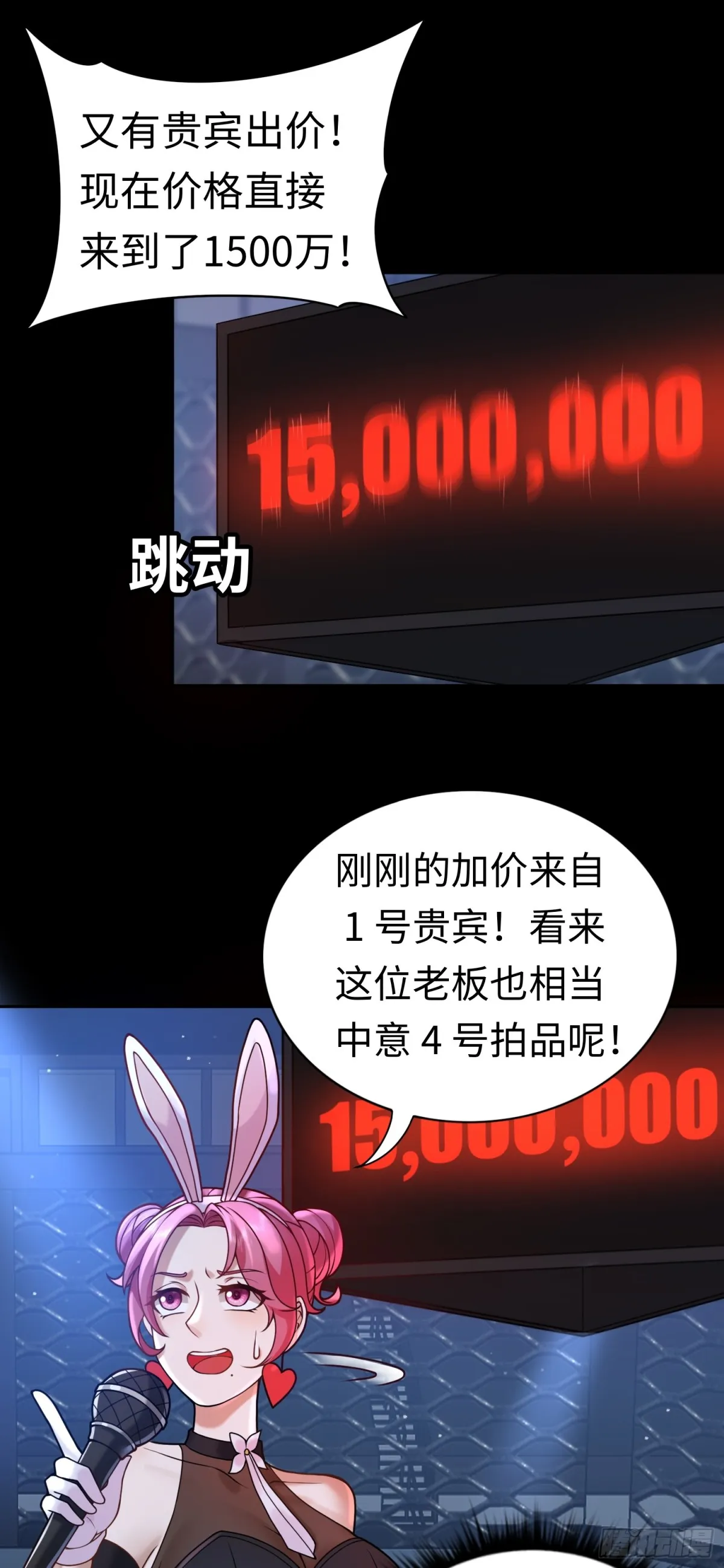 第25话 就選你了！ 第28页