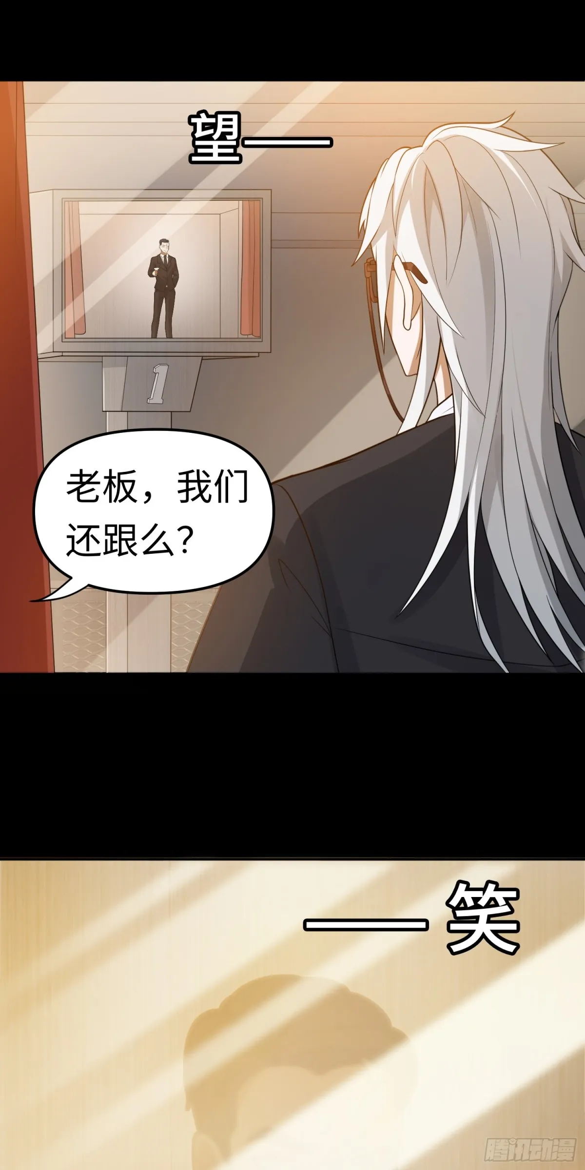 第25话 就選你了！ 第30页