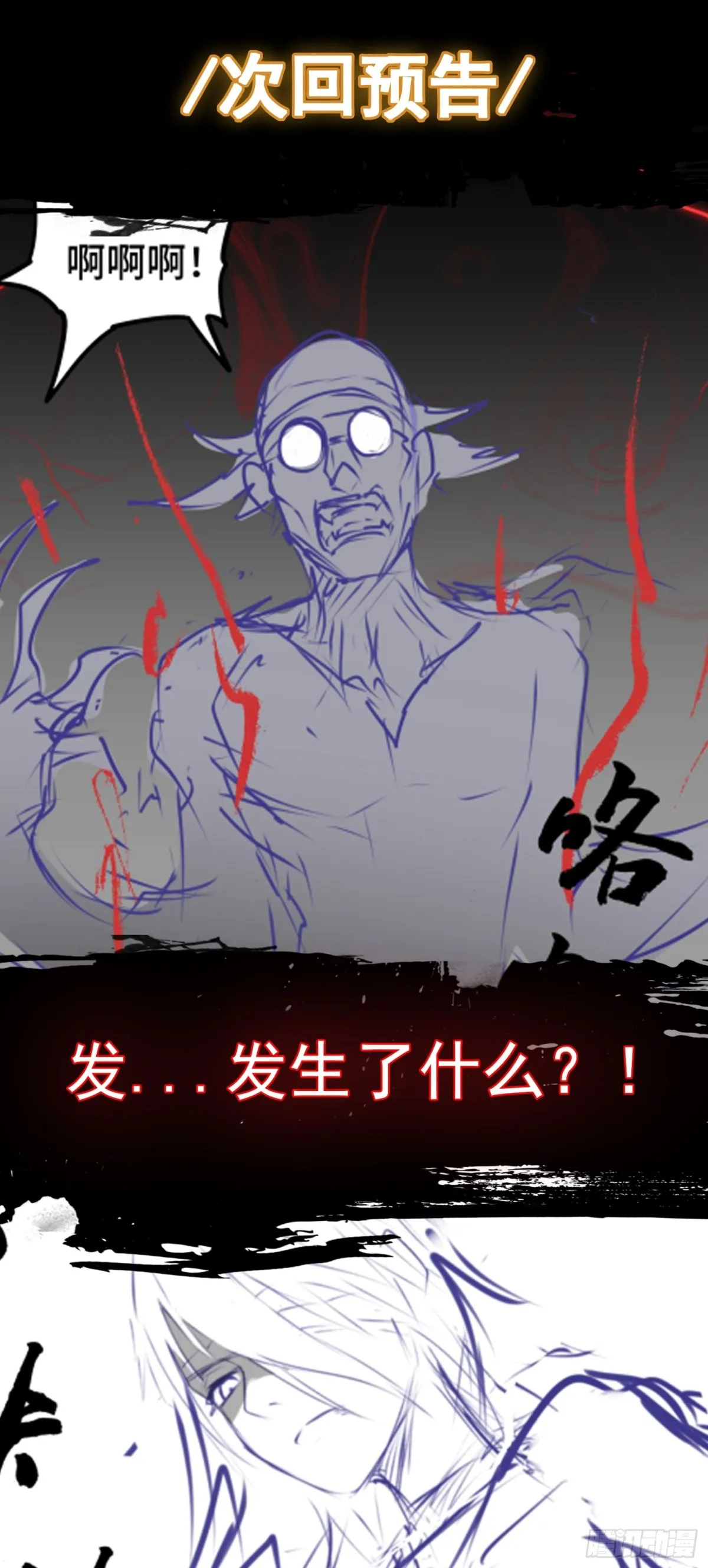 第25话 就選你了！ 第33页