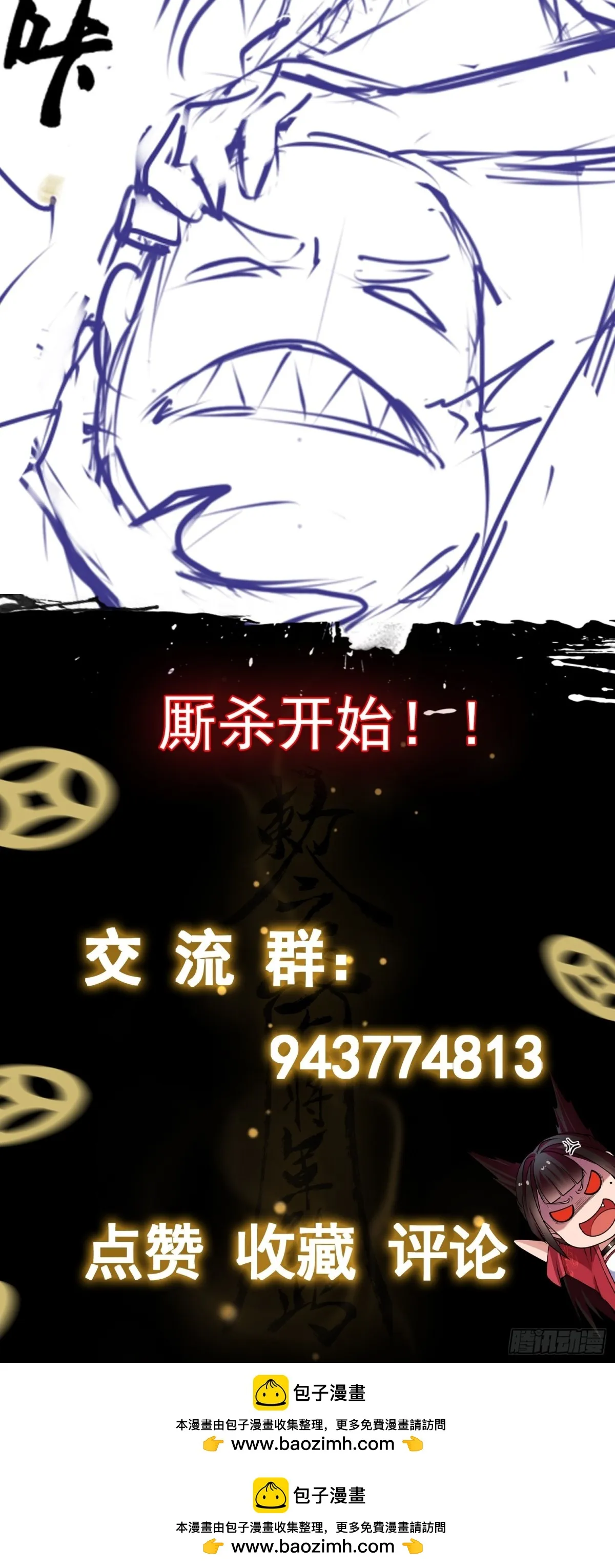 第25话 就選你了！ 第34页