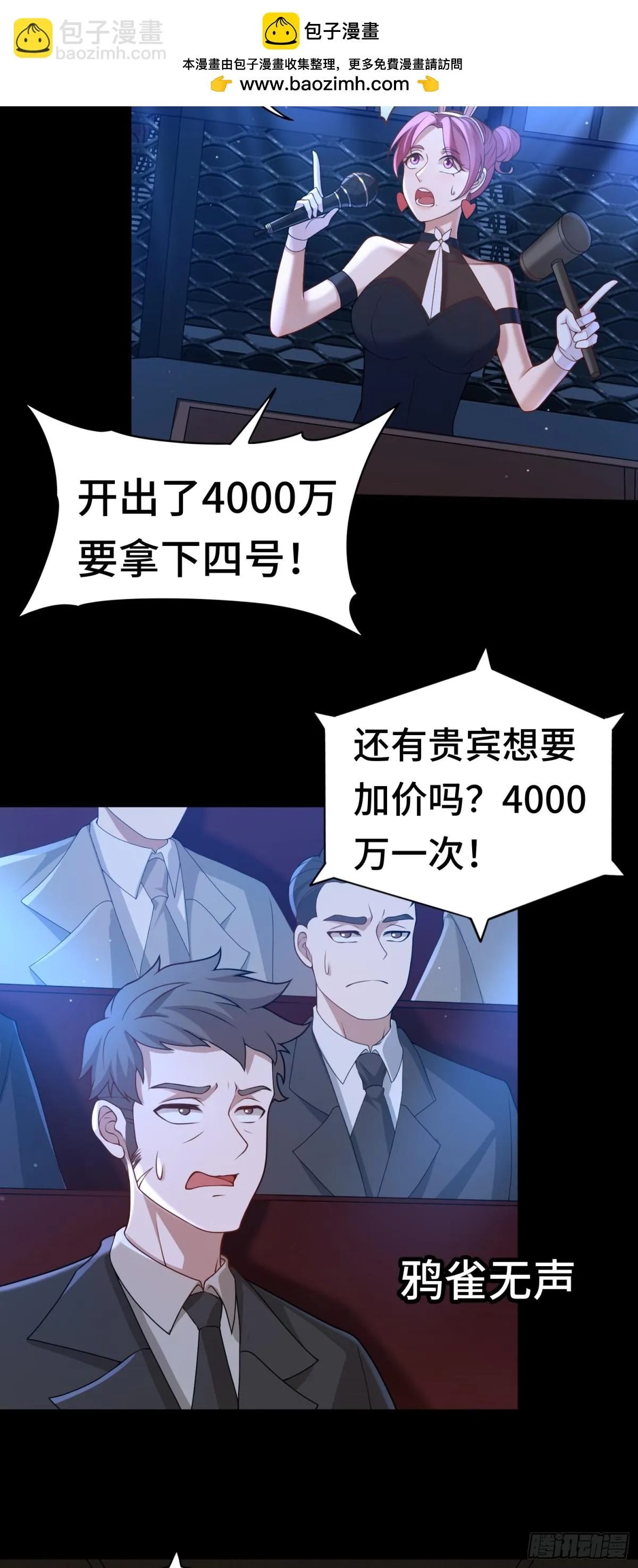 第26话 激鬥開始 第7页