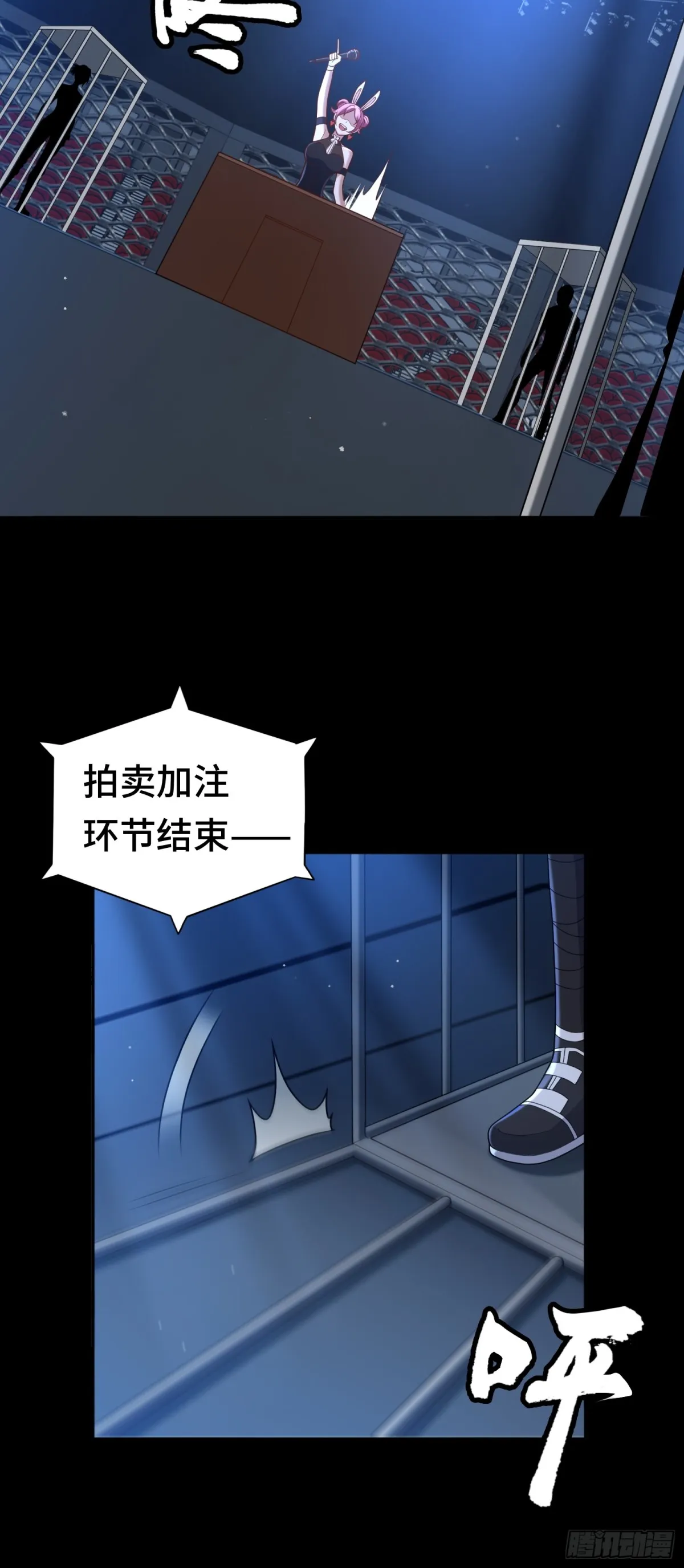 第26话 激鬥開始 第9页