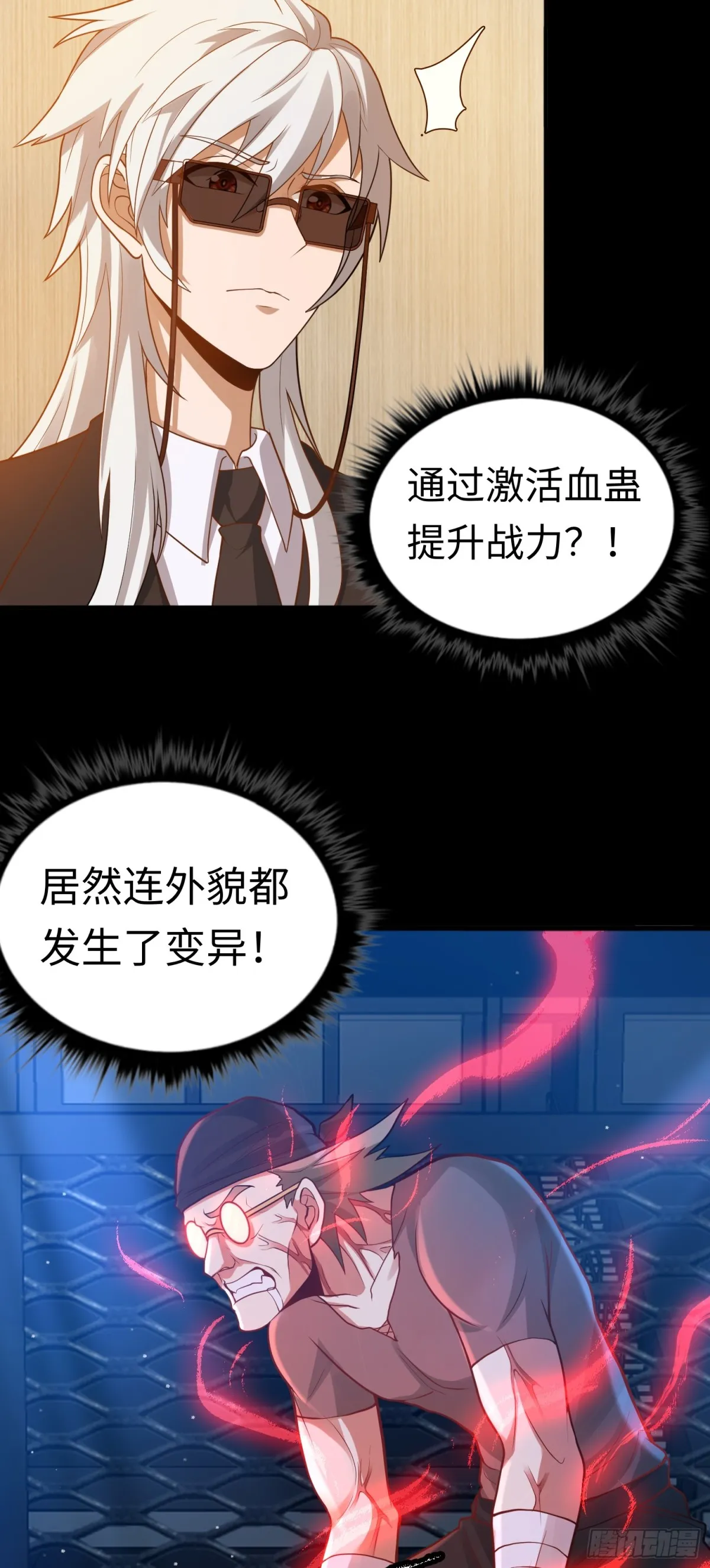第26话 激鬥開始 第12页