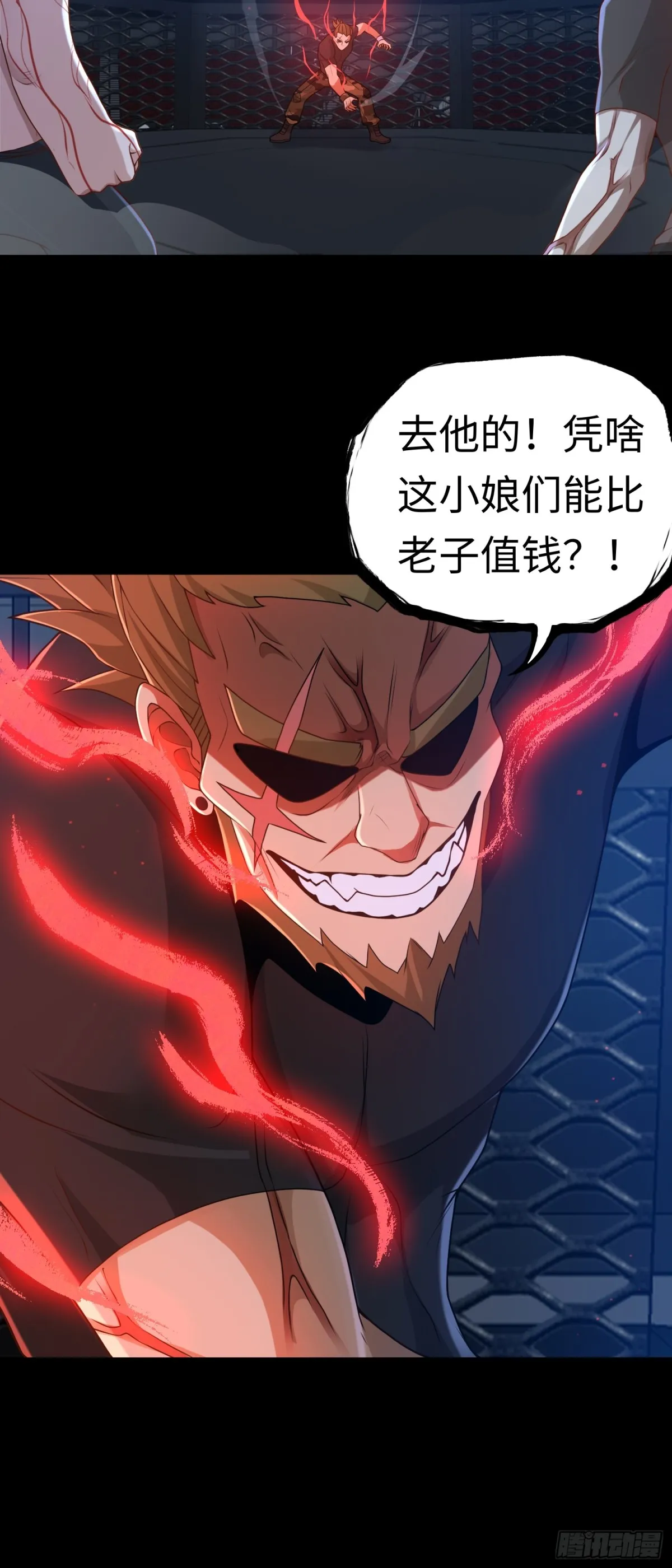 第26话 激鬥開始 第17页