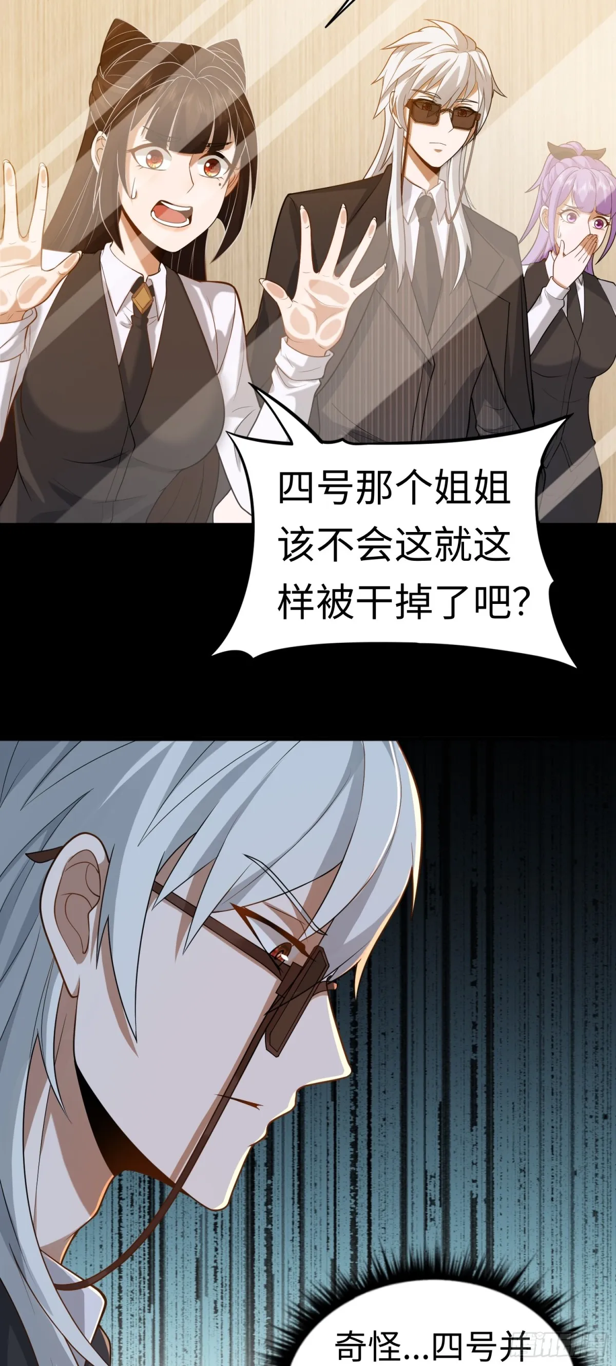 第26话 激鬥開始 第19页