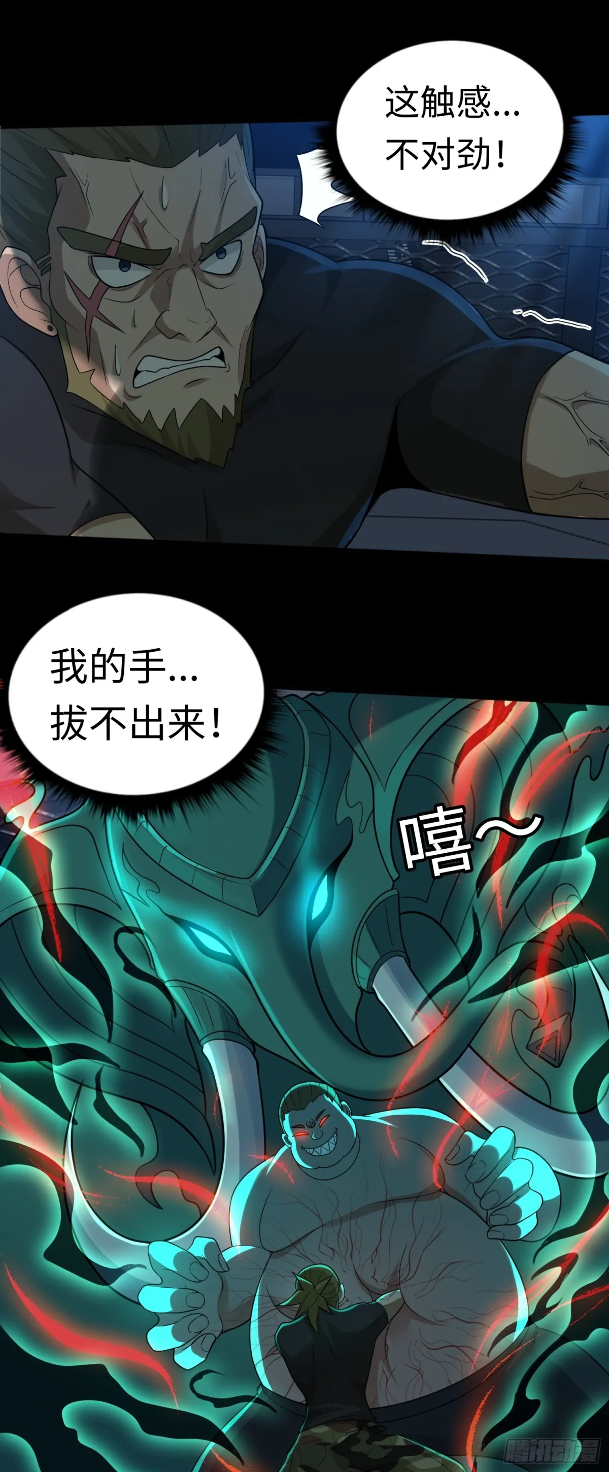 第26话 激鬥開始 第22页