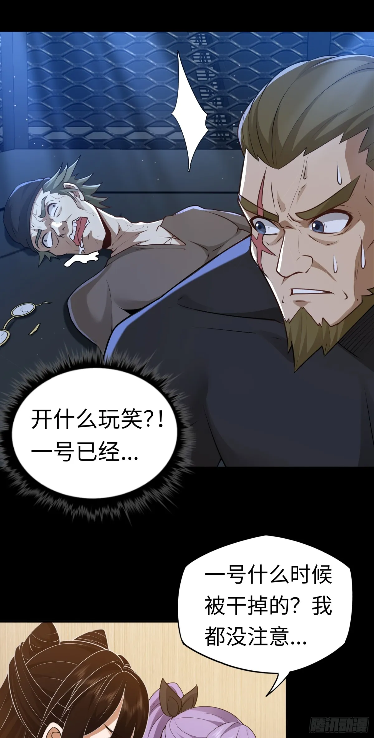 第26话 激鬥開始 第30页