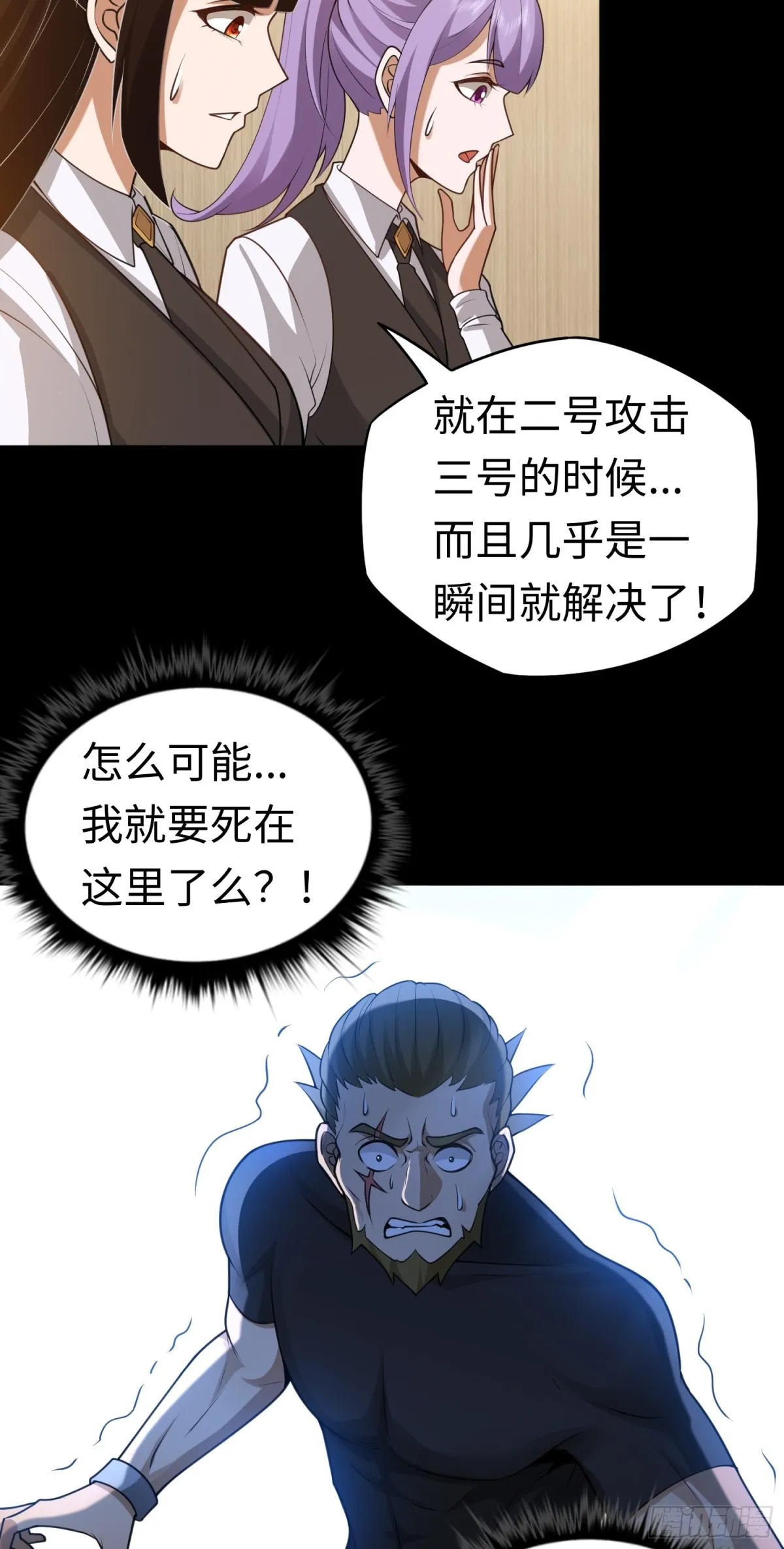 第26话 激鬥開始 第31页