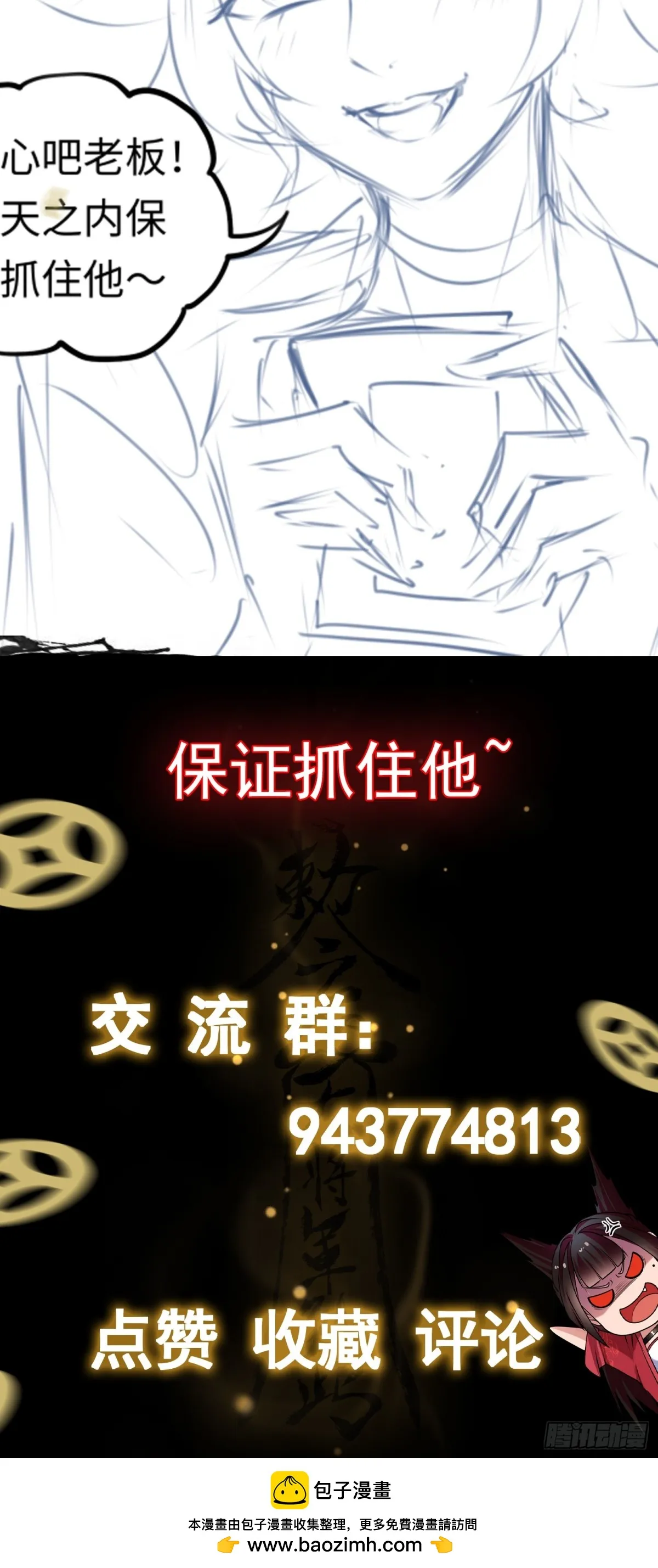 第26话 激鬥開始 第35页