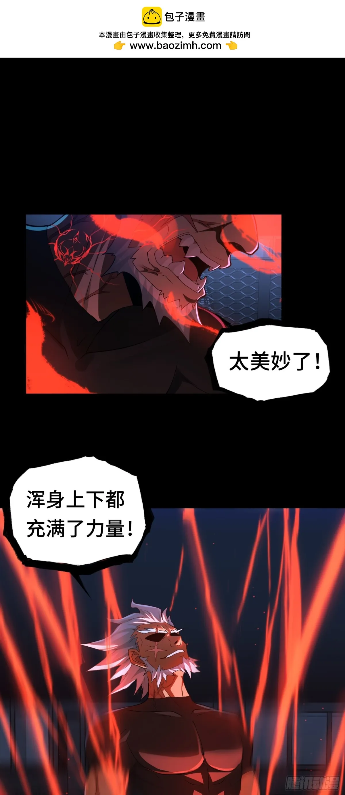 第27话 勝者誕生！ 第2页