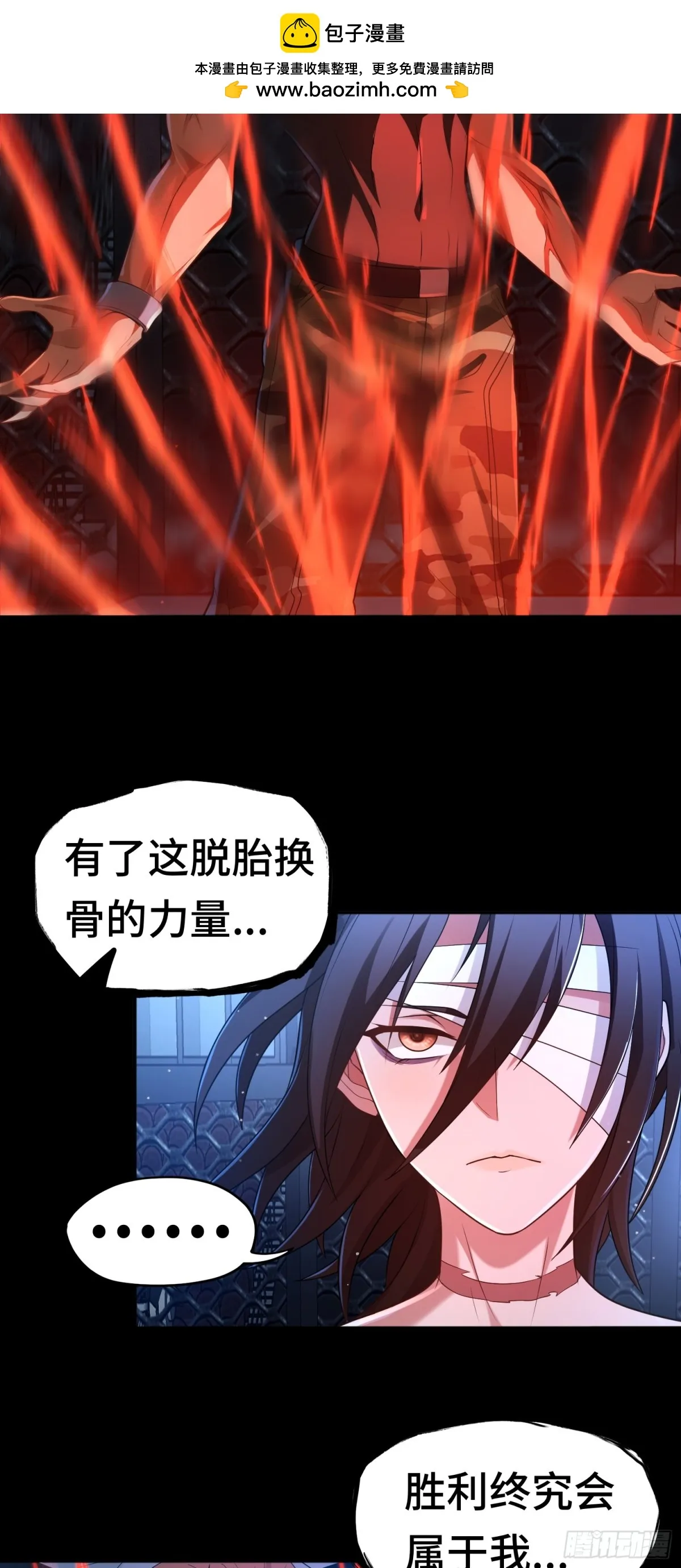 第27话 勝者誕生！ 第3页