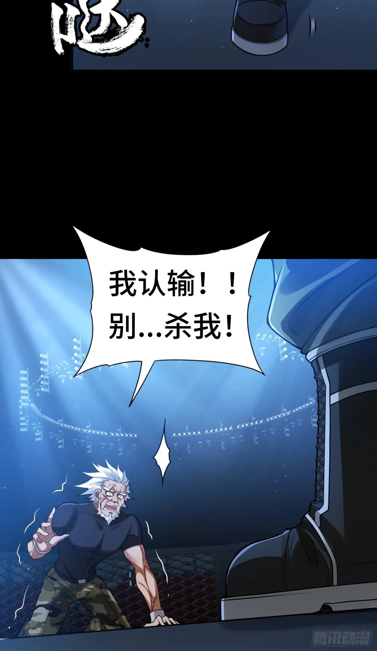 第27话 勝者誕生！ 第12页