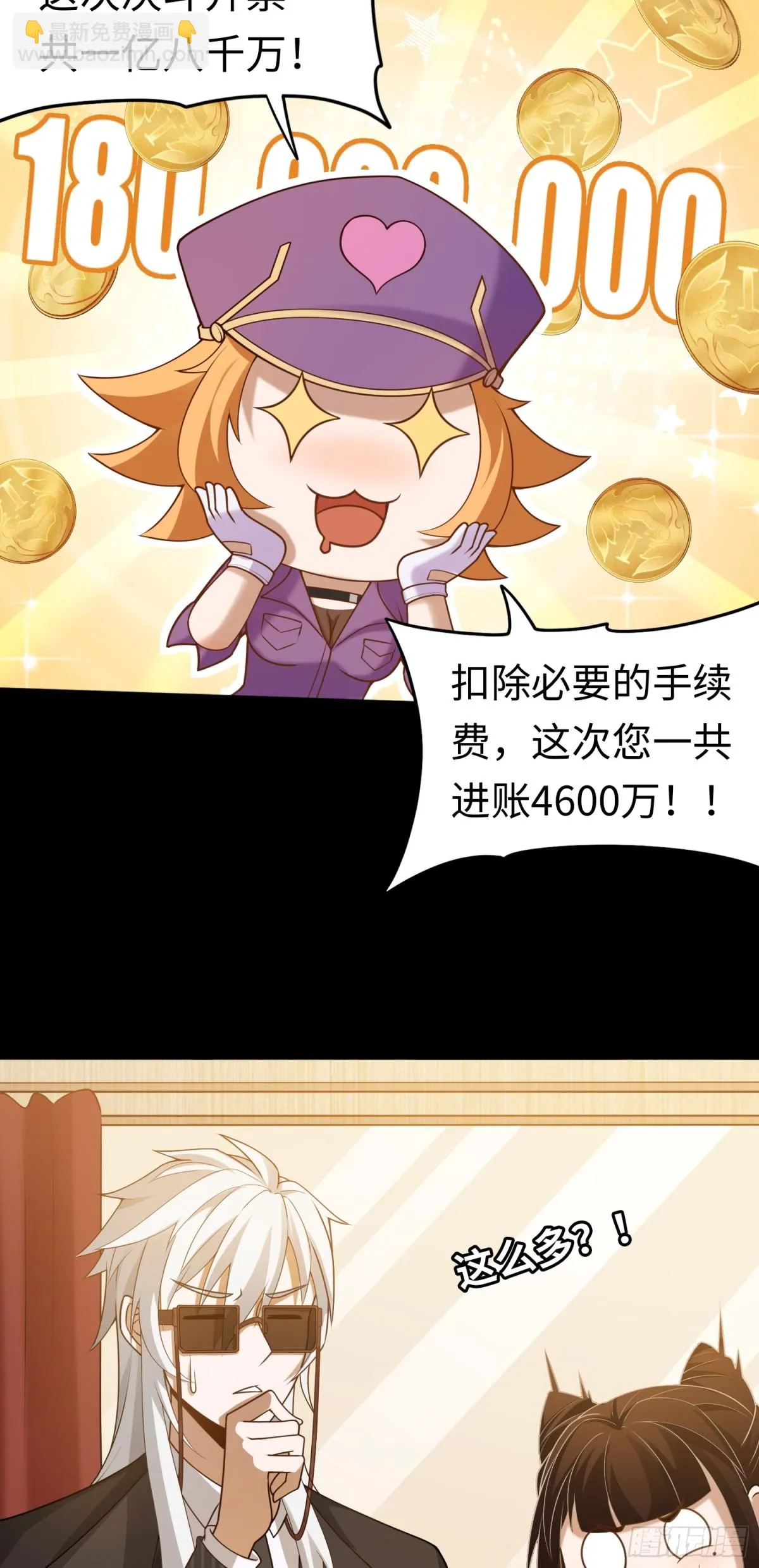 第27话 勝者誕生！ 第24页