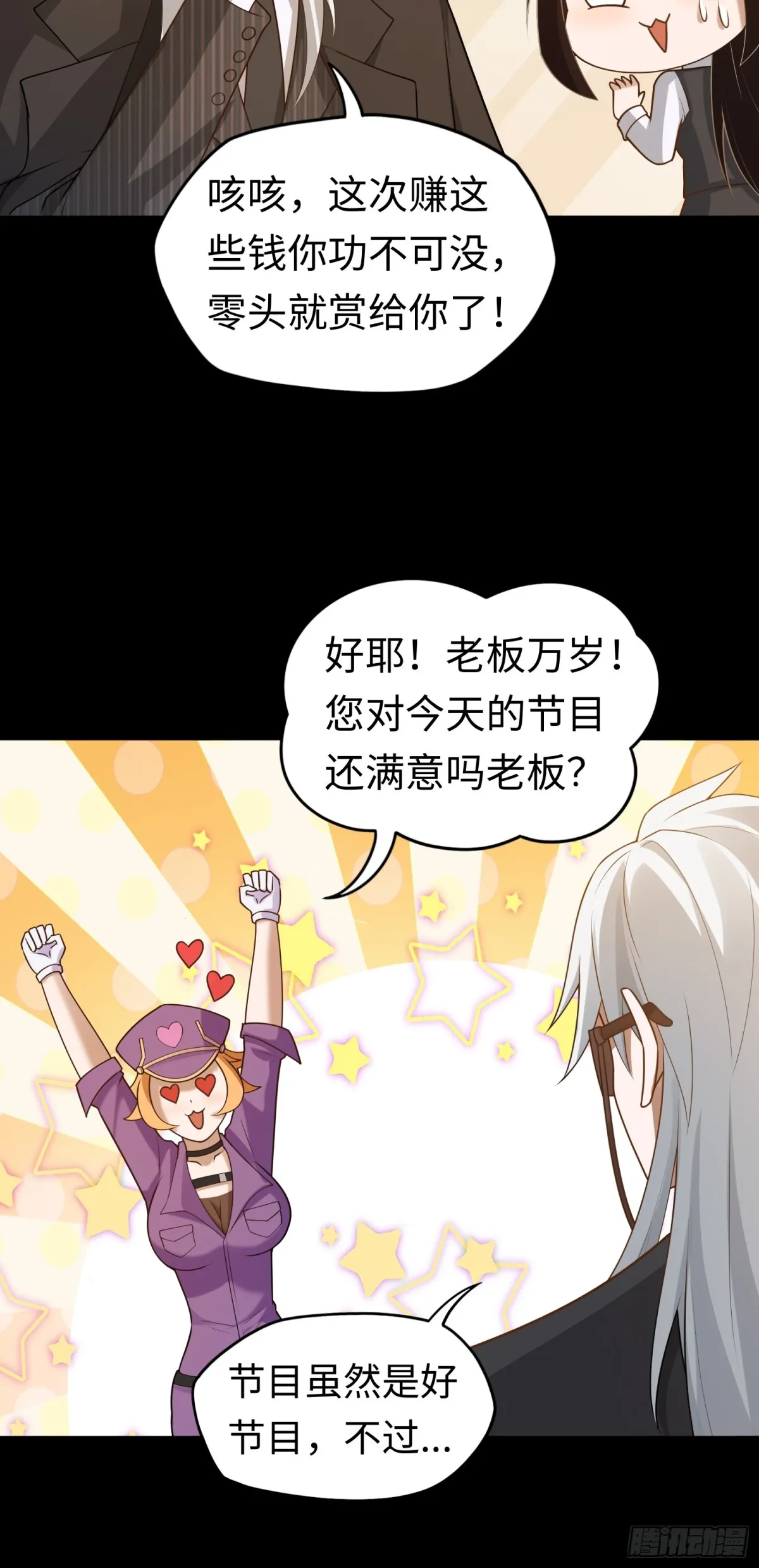第27话 勝者誕生！ 第25页