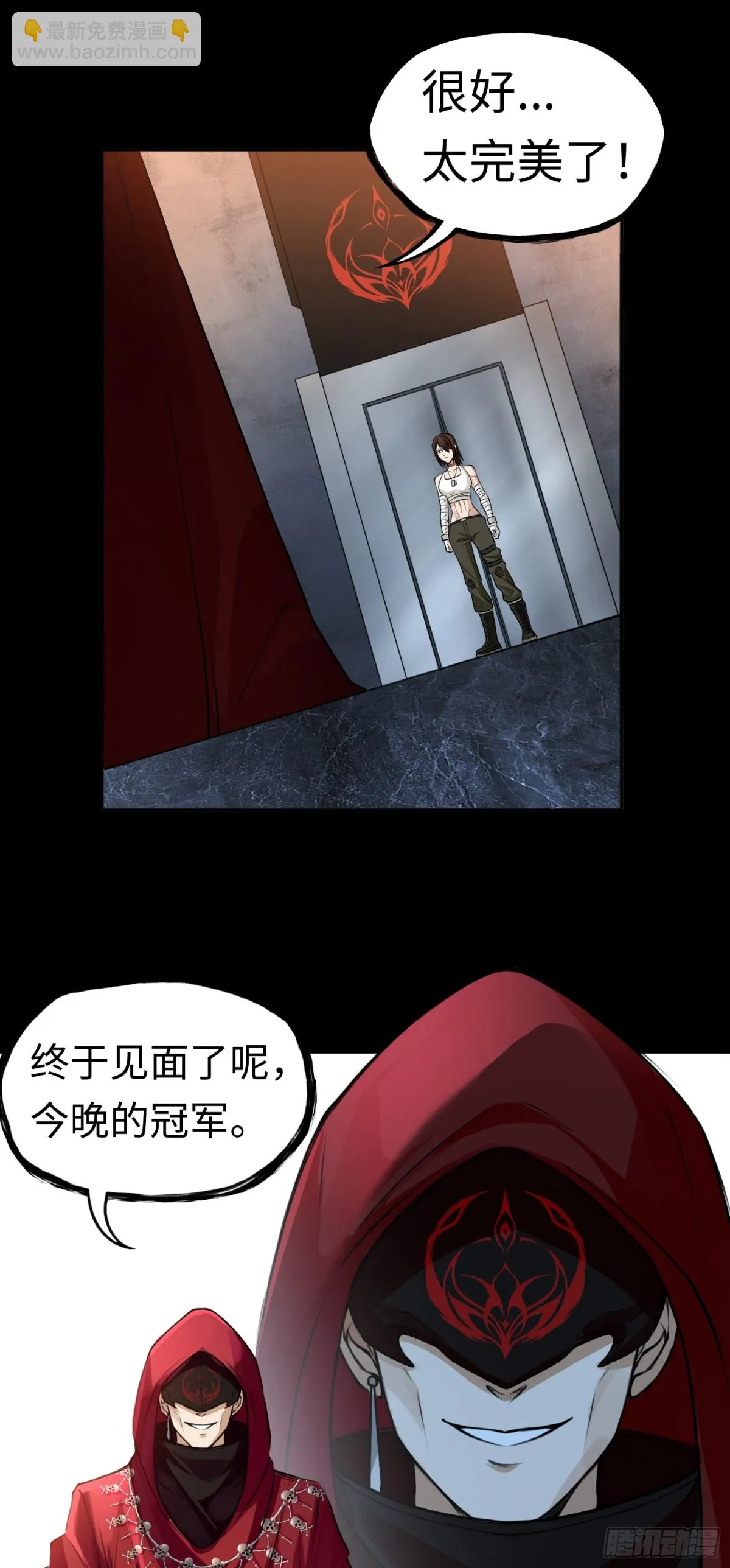 第28话 蠱香藏招！ 第12页
