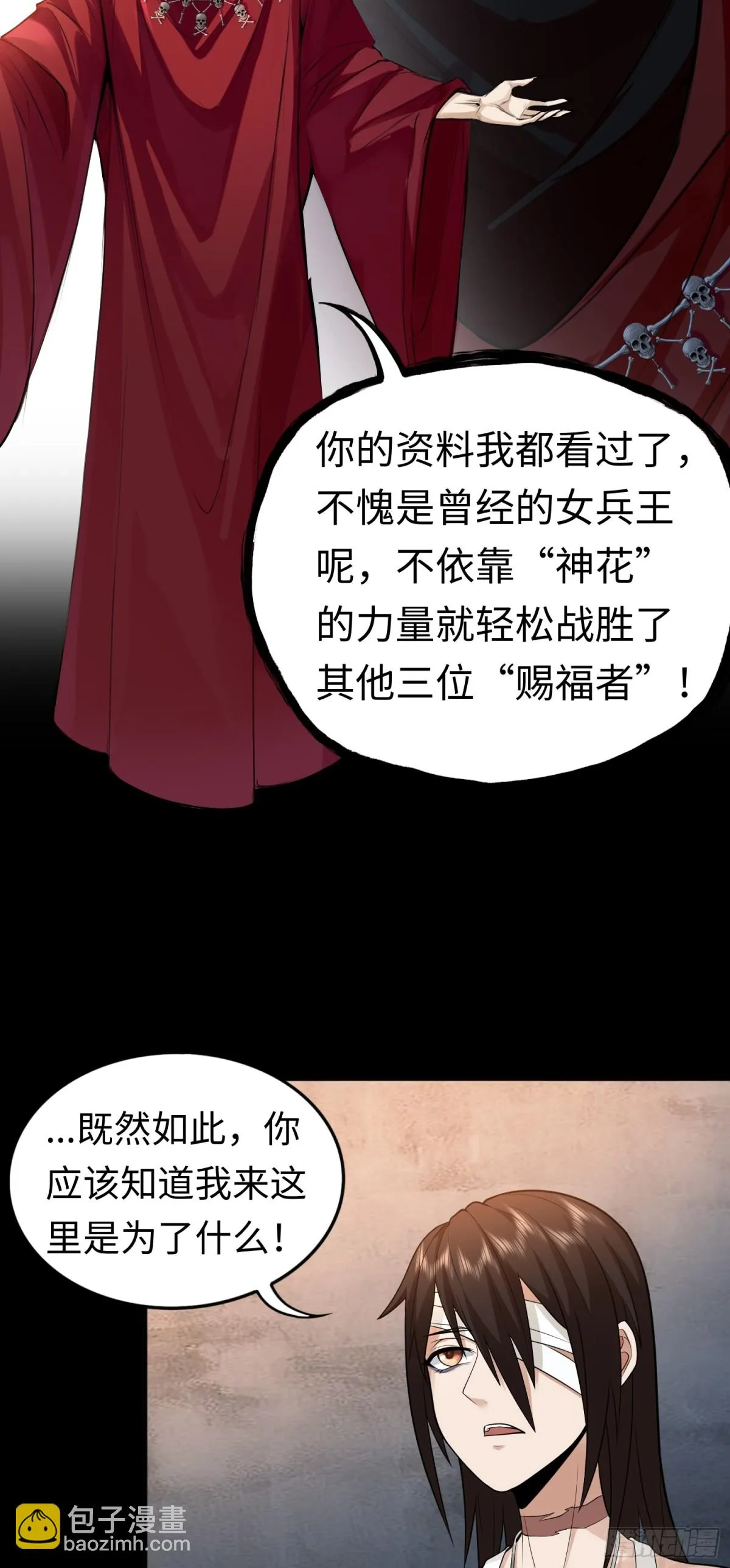 第28话 蠱香藏招！ 第13页