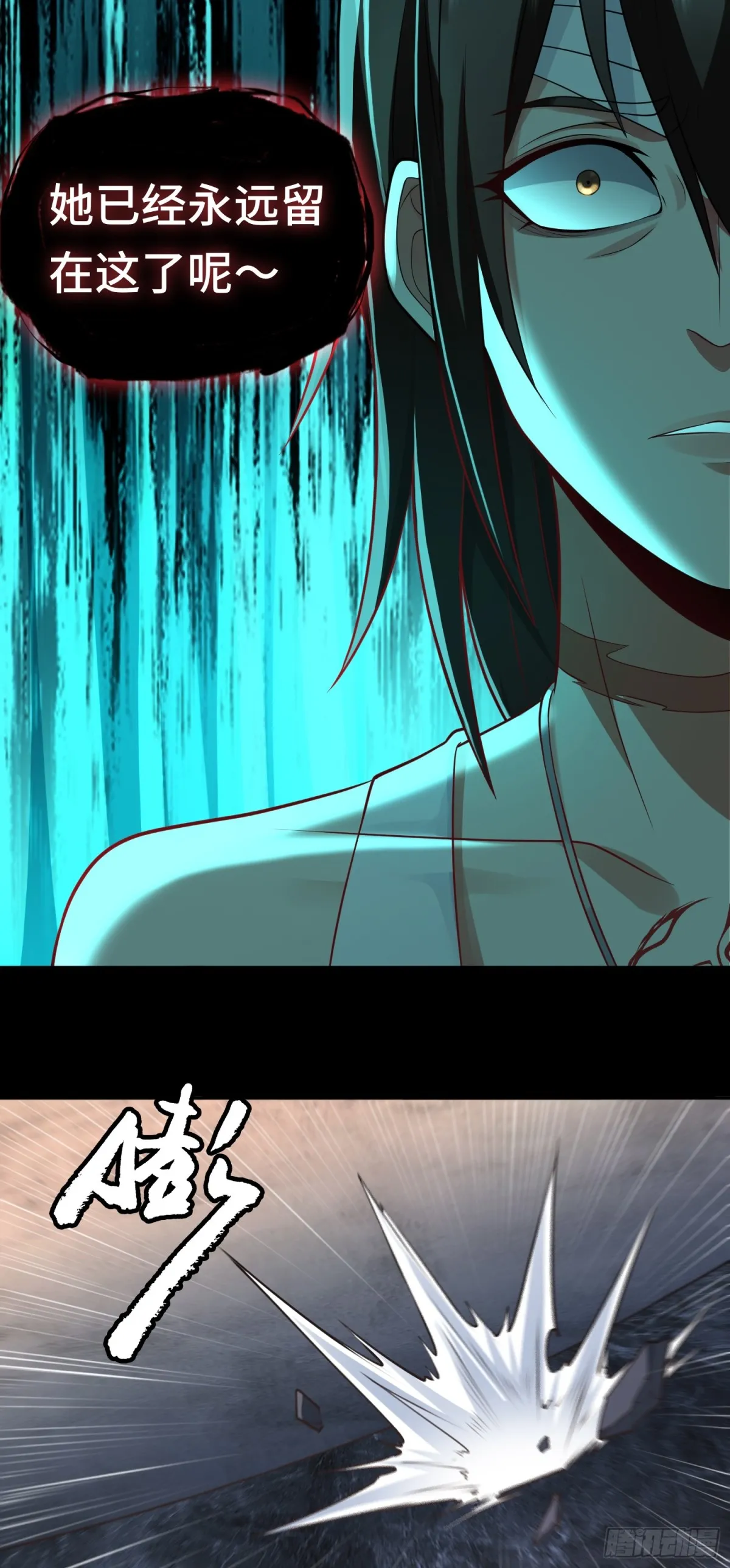 第28话 蠱香藏招！ 第15页
