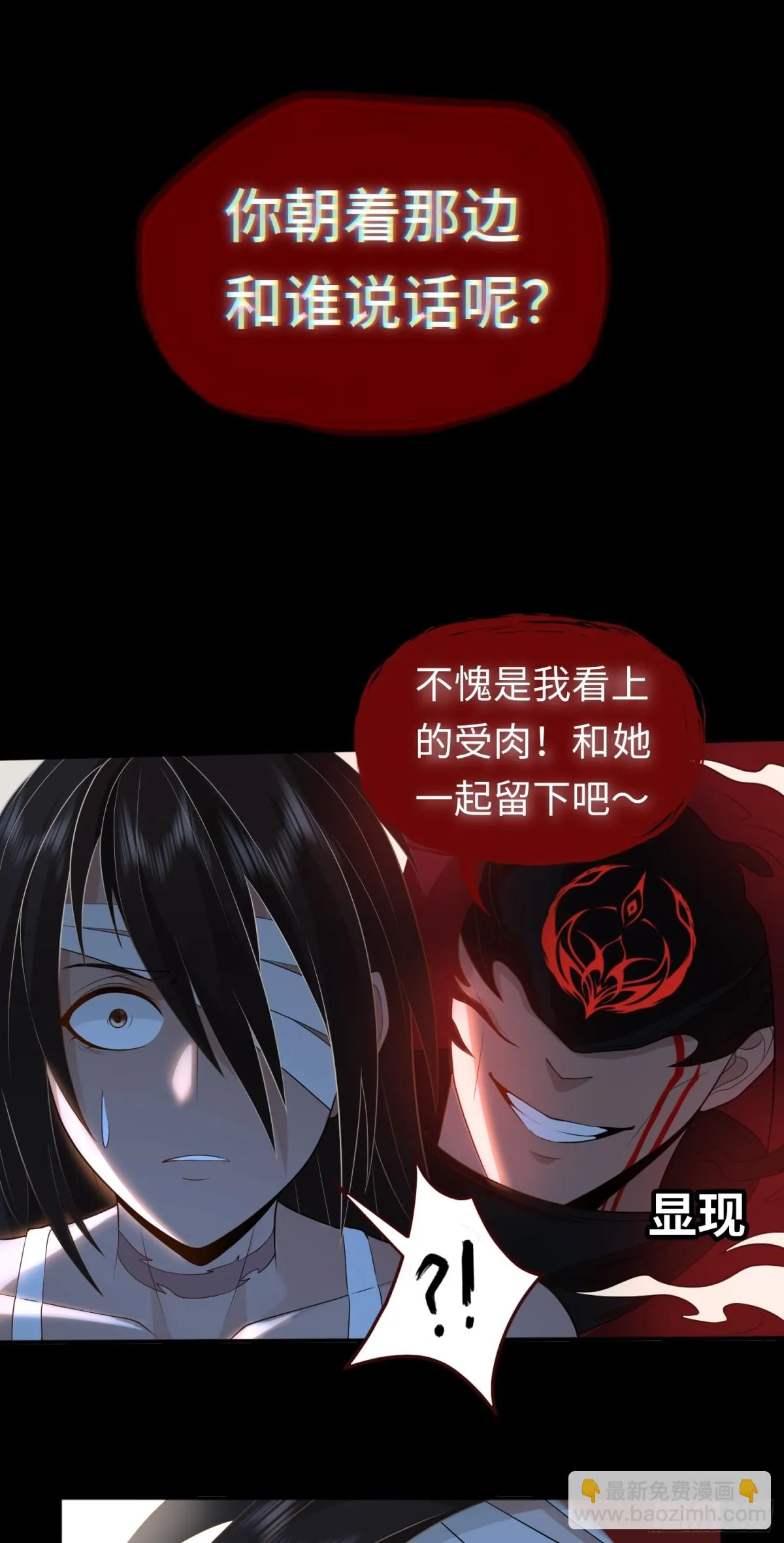 第28话 蠱香藏招！ 第18页