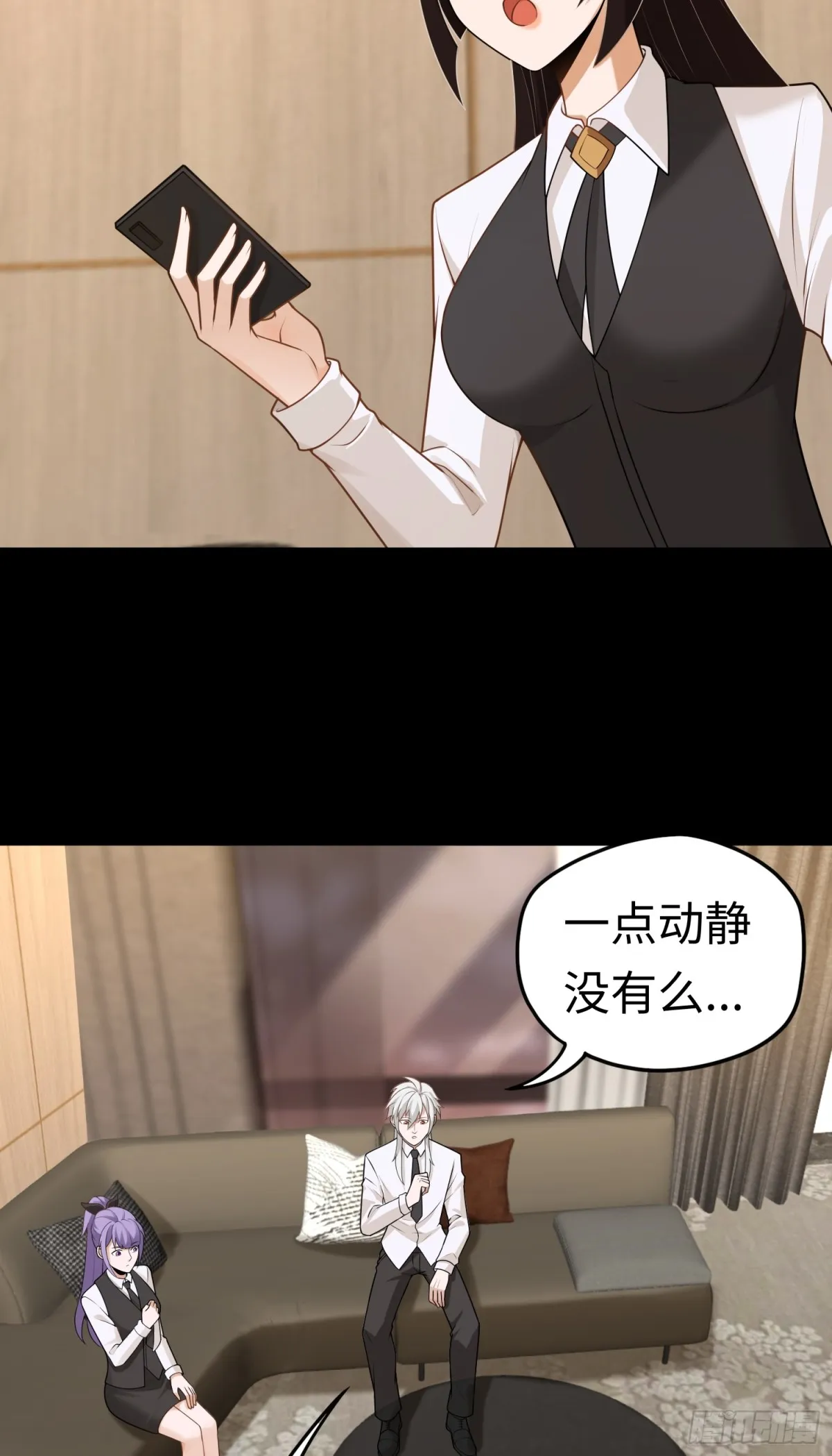 第28话 蠱香藏招！ 第24页