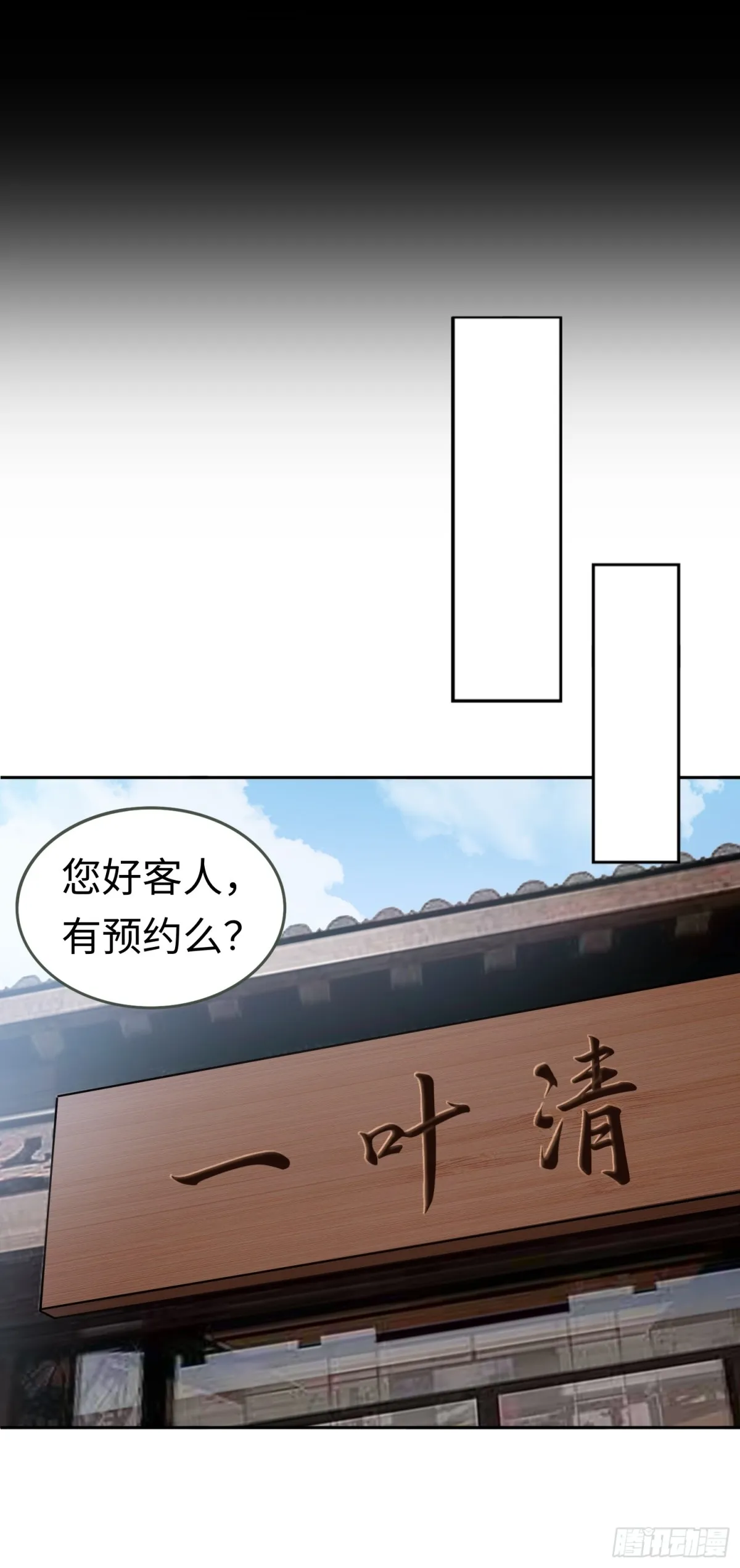 第28话 蠱香藏招！ 第27页