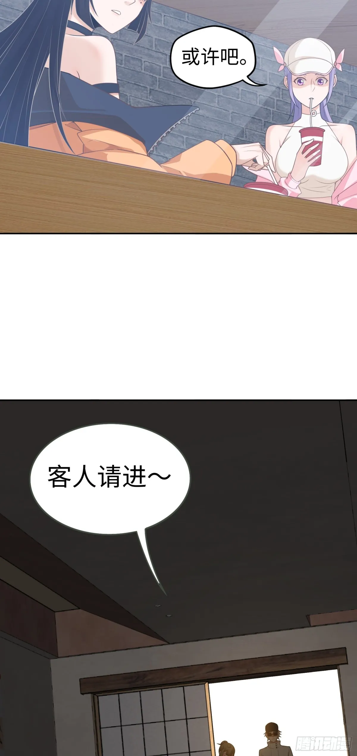 第28话 蠱香藏招！ 第29页