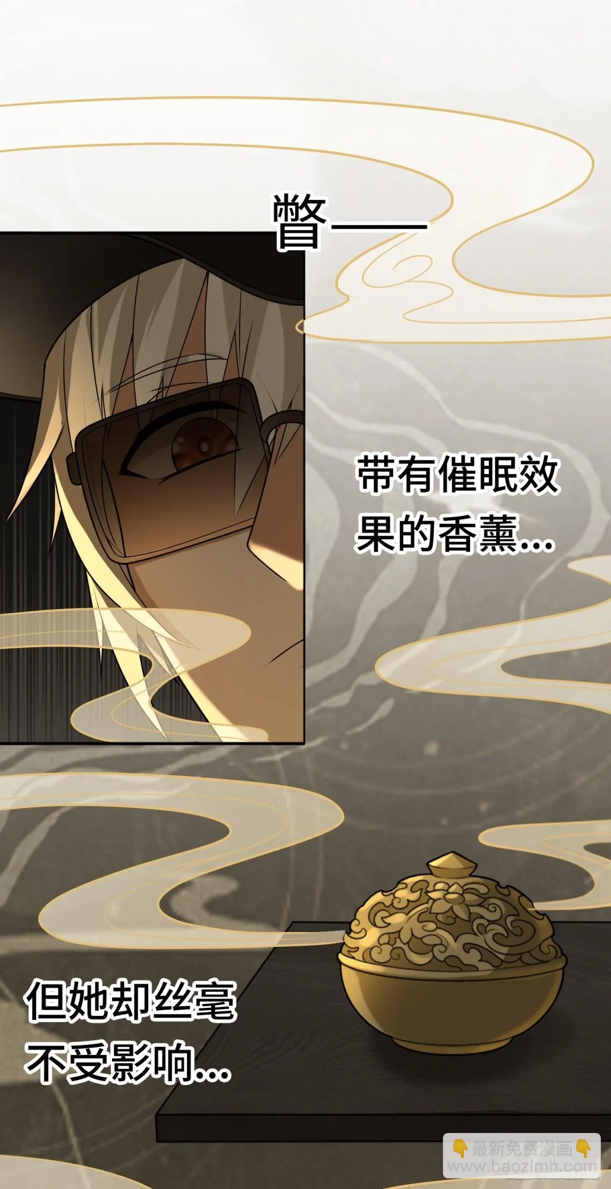 第28话 蠱香藏招！ 第32页