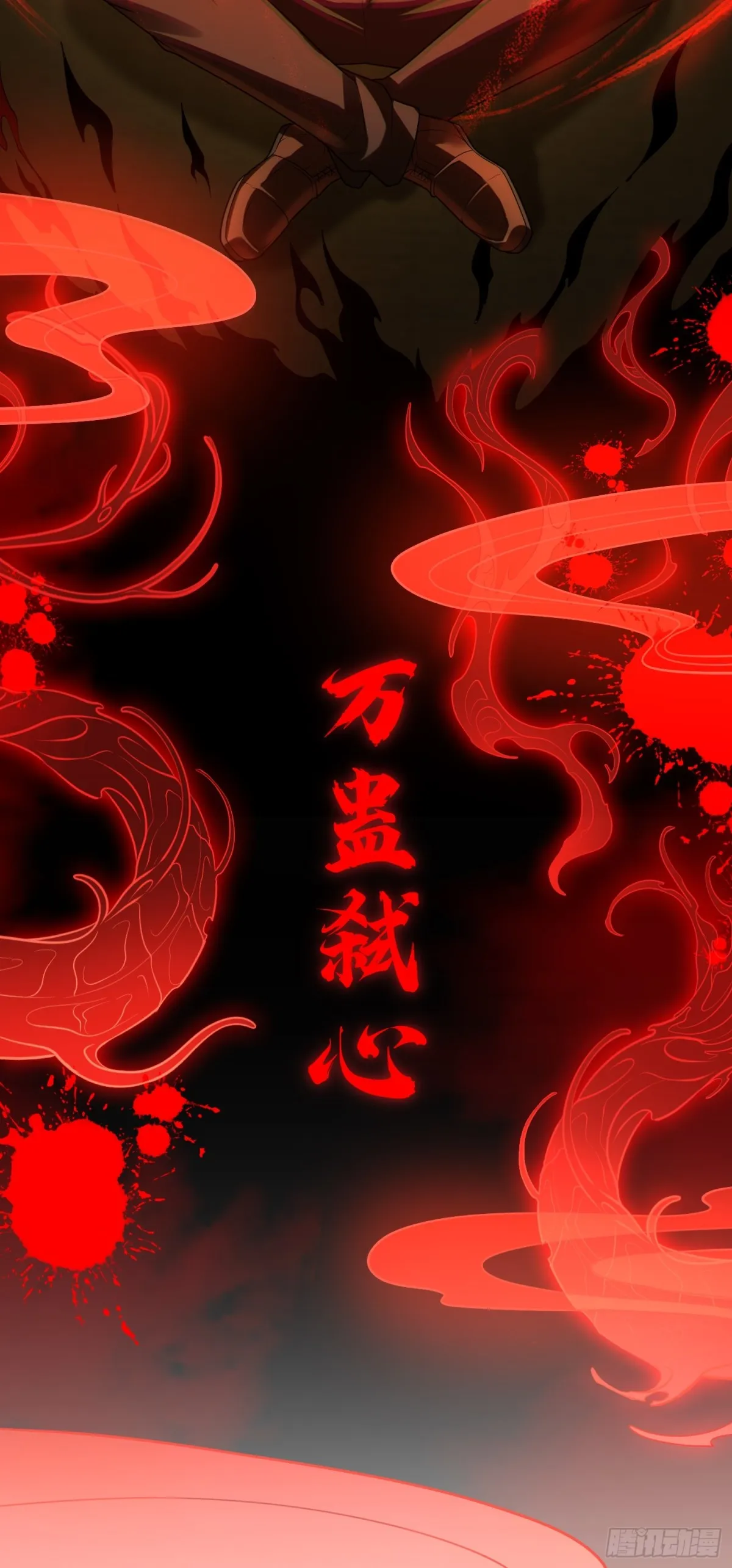 第29话 放長線釣“大蟲” 第3页